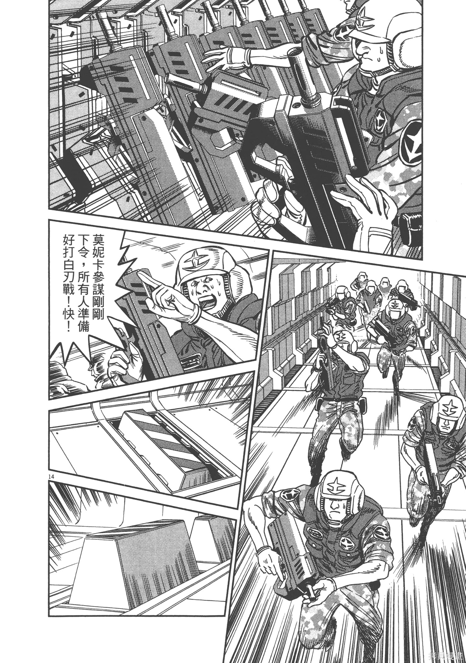 机动战士高达THUNDERBOLT第07话在线观看 - 第122张