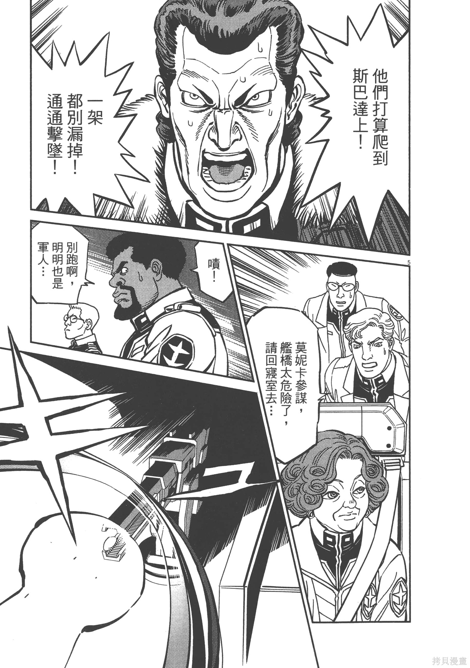 机动战士高达THUNDERBOLT第07话在线观看 - 第113张