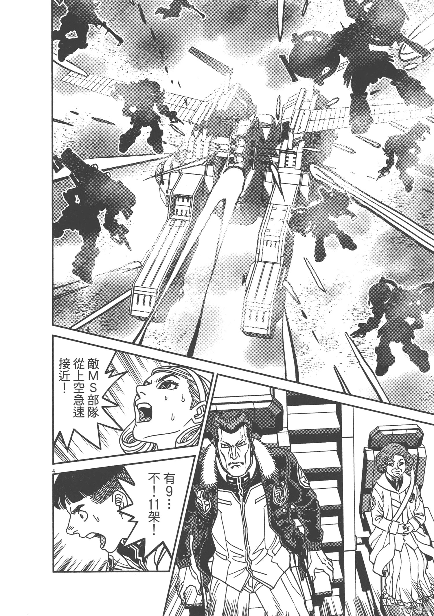 机动战士高达THUNDERBOLT第07话在线观看 - 第112张