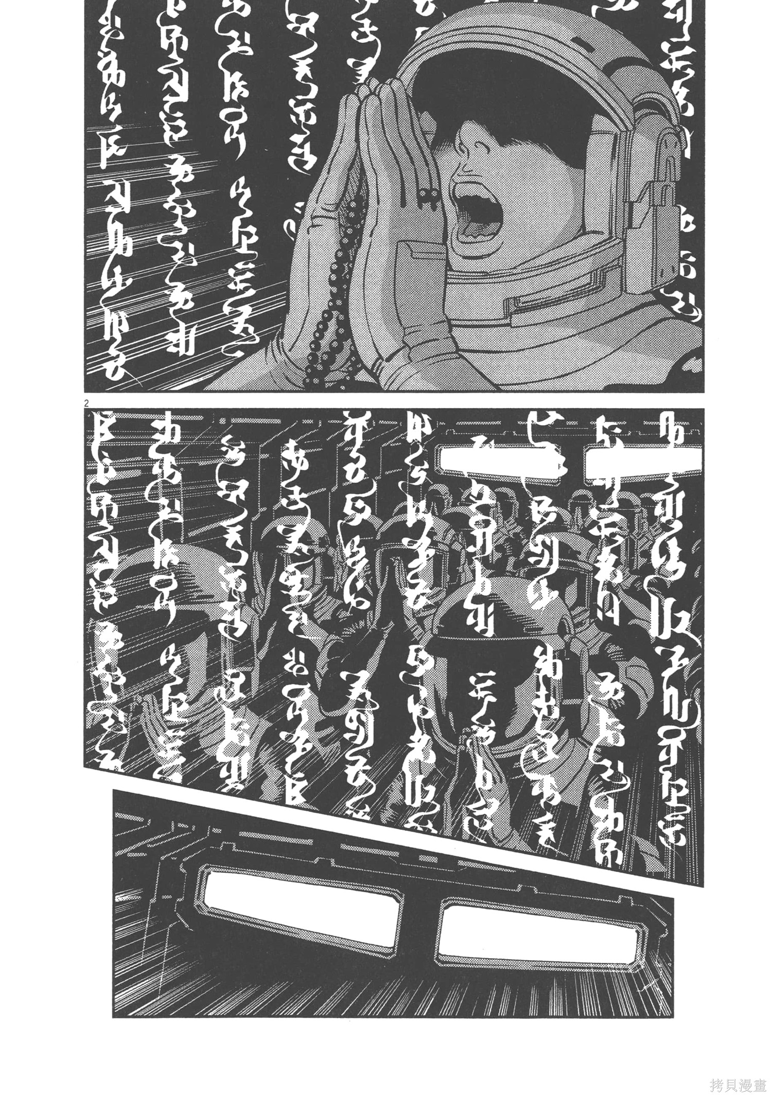 机动战士高达THUNDERBOLT第07话在线观看 - 第110张