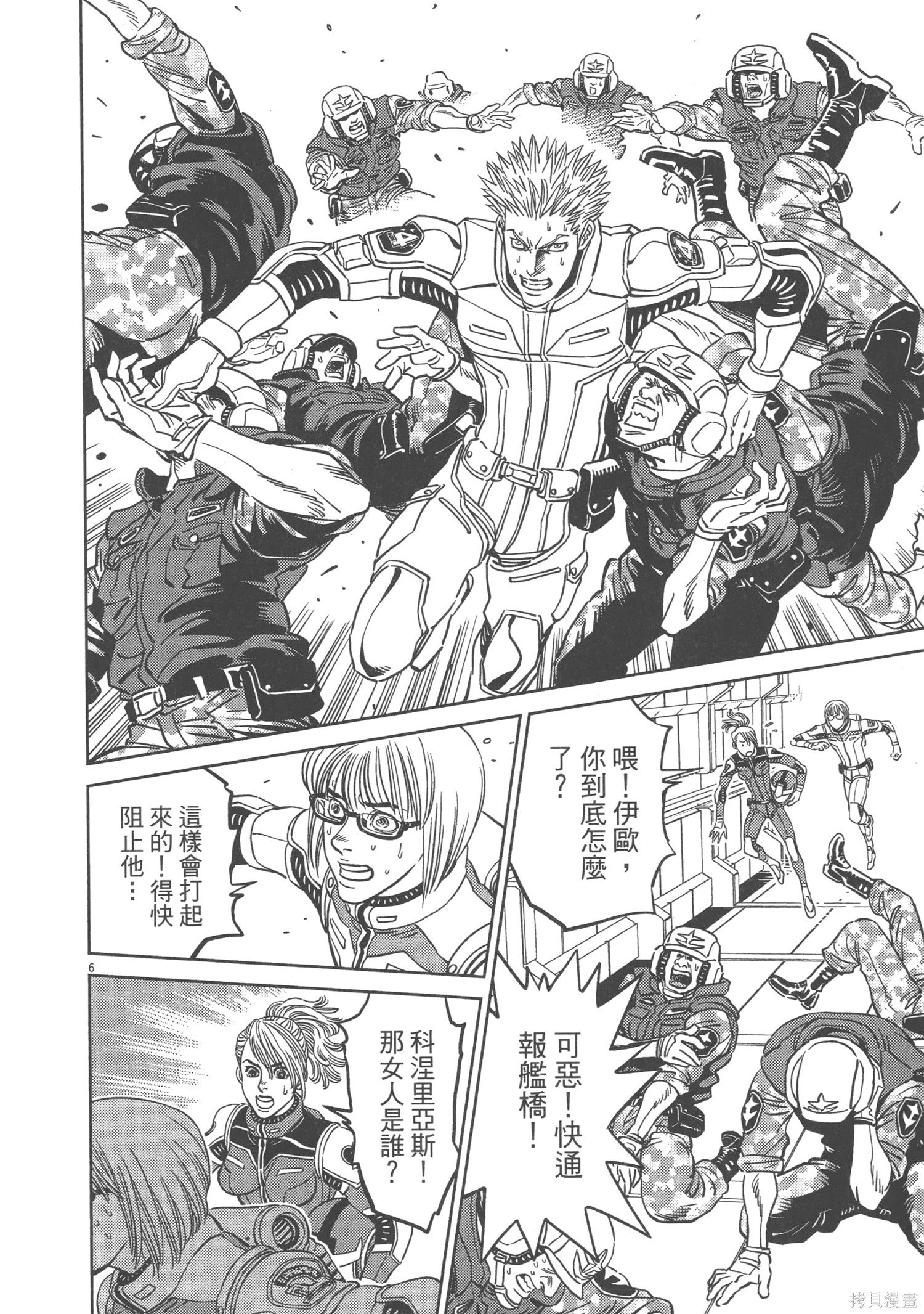 机动战士高达THUNDERBOLT第07话在线观看 - 第66张
