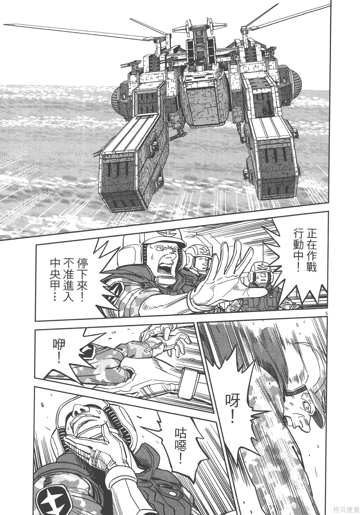 机动战士高达THUNDERBOLT第07话在线观看 - 第65张