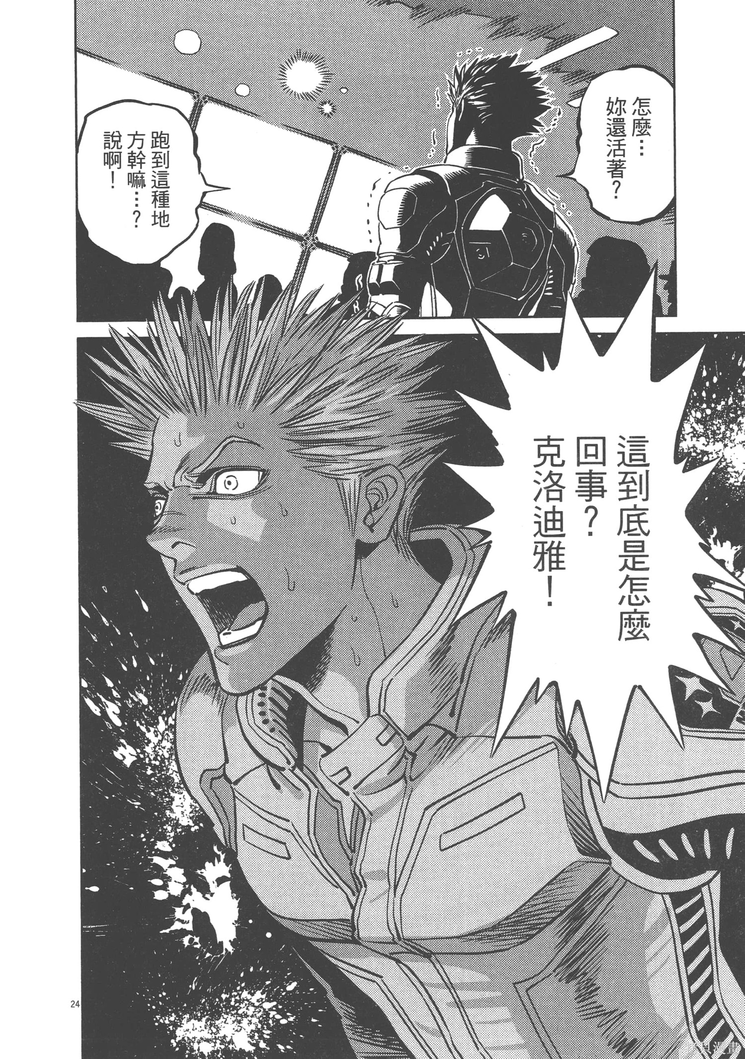 机动战士高达THUNDERBOLT第07话在线观看 - 第60张