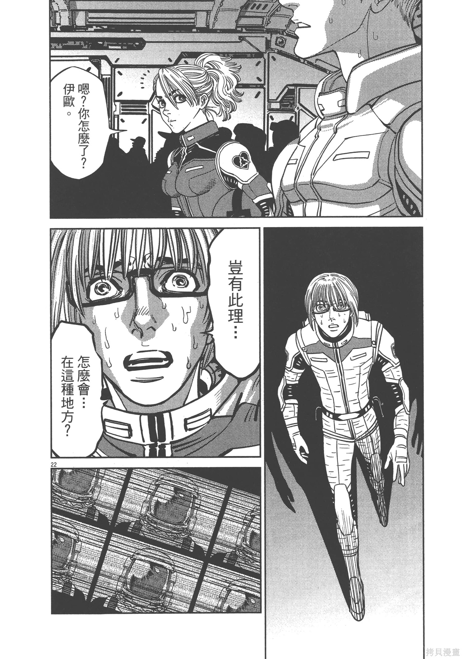 机动战士高达THUNDERBOLT第07话在线观看 - 第58张