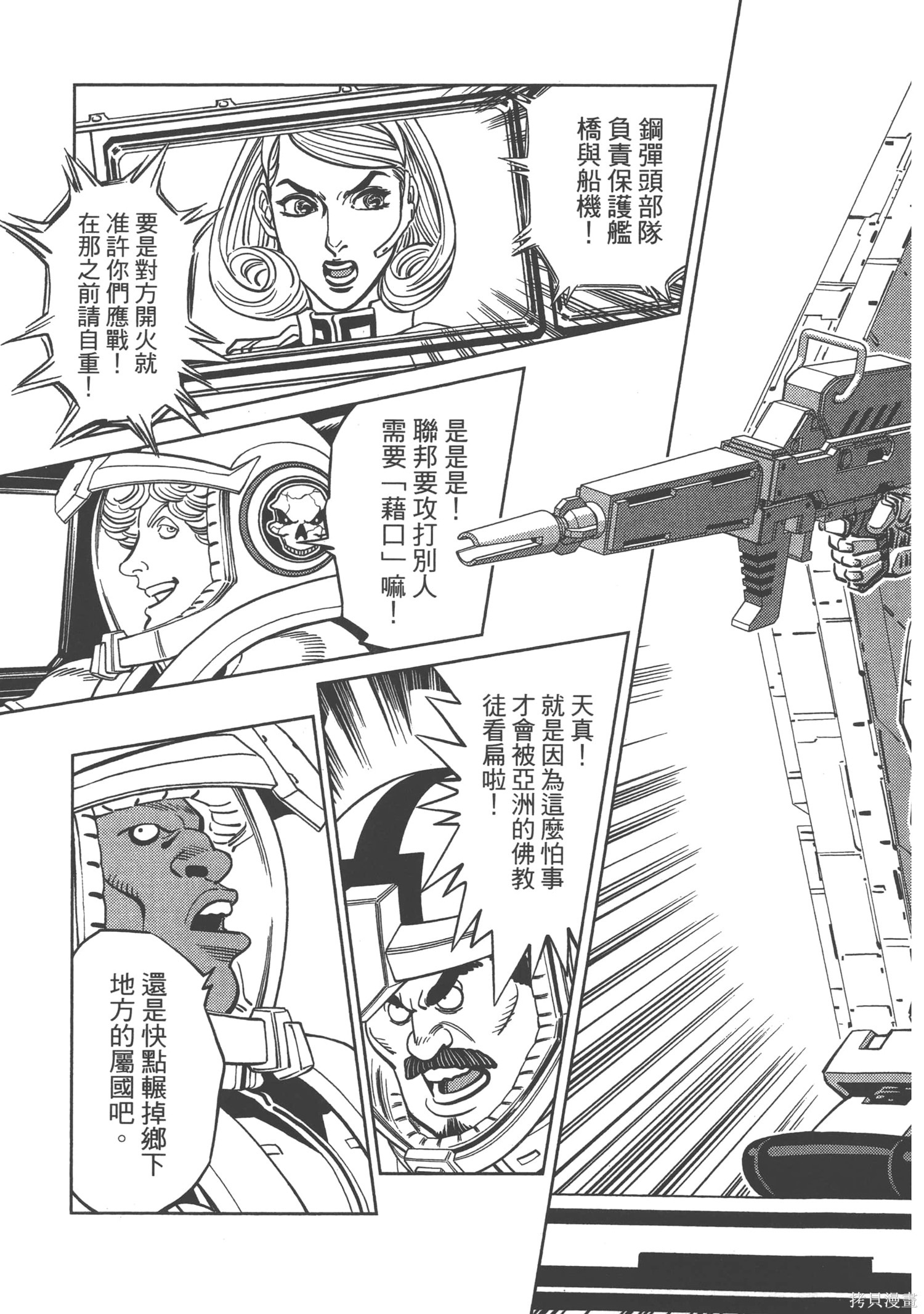机动战士高达THUNDERBOLT第07话在线观看 - 第51张