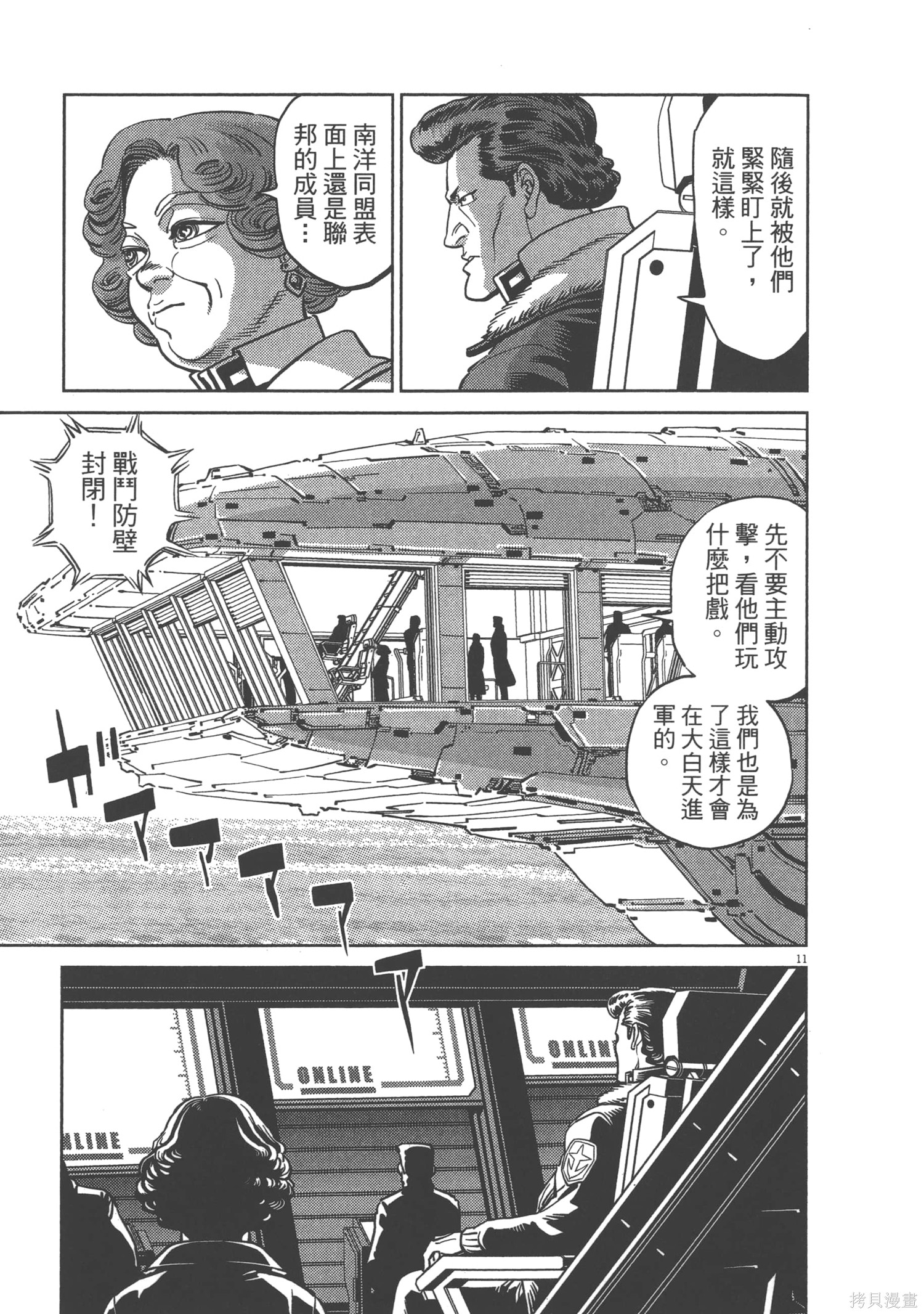 机动战士高达THUNDERBOLT第07话在线观看 - 第47张