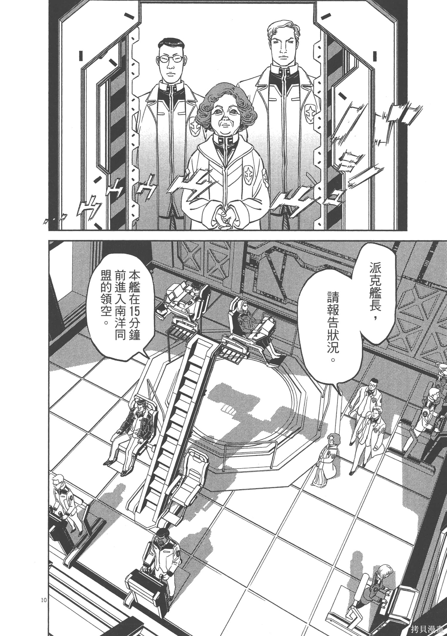 机动战士高达THUNDERBOLT第07话在线观看 - 第46张