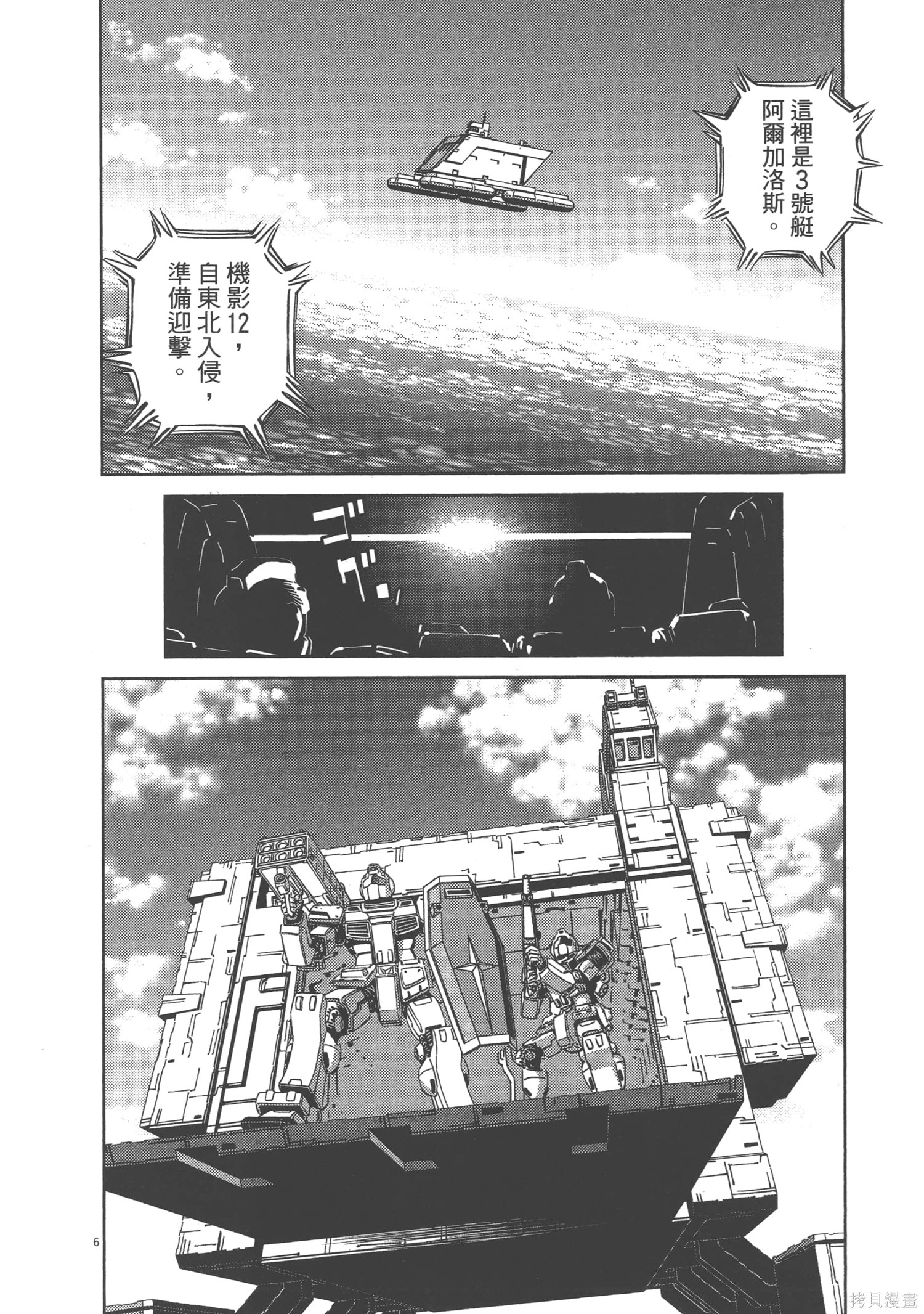 机动战士高达THUNDERBOLT第07话在线观看 - 第42张