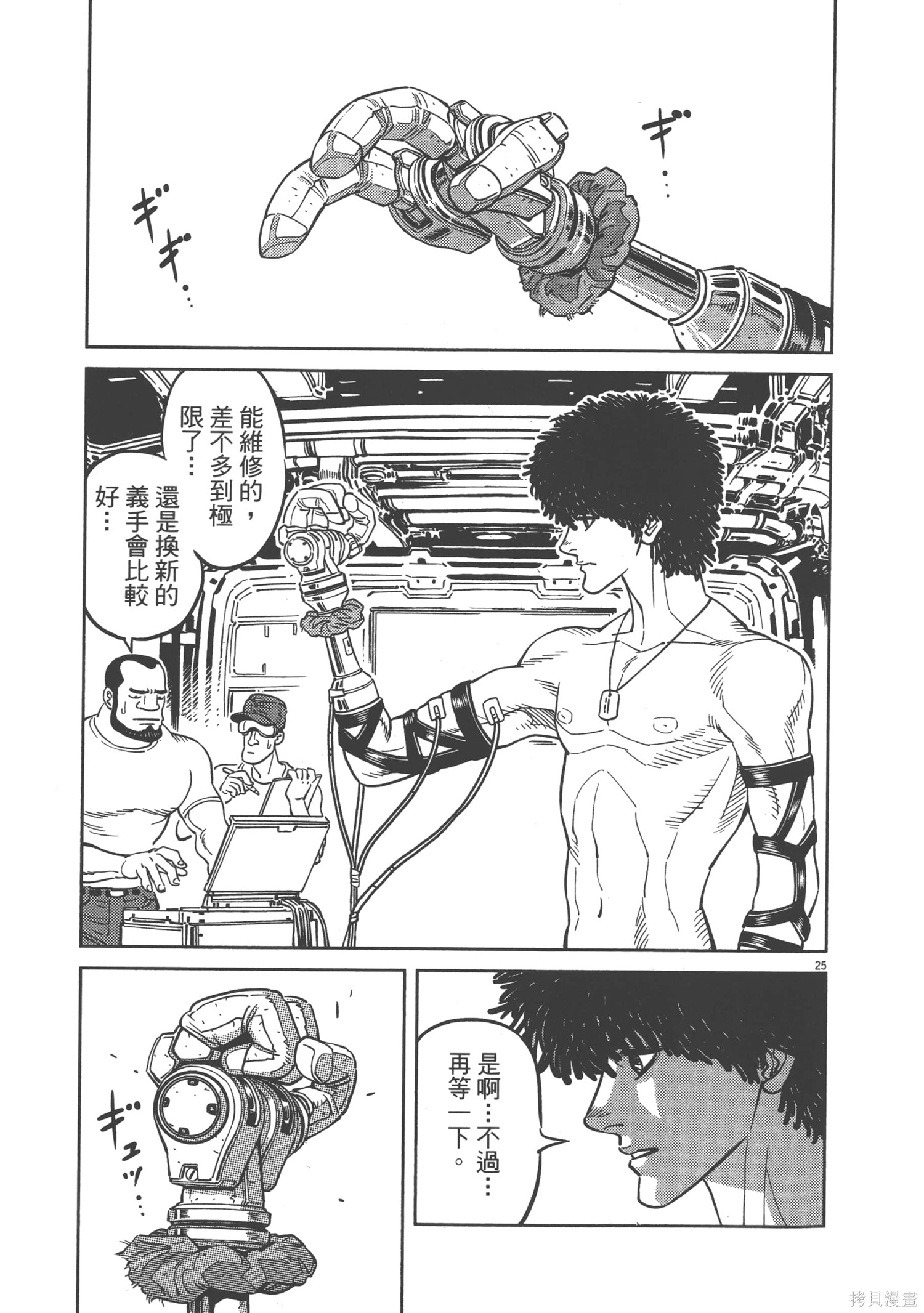 机动战士高达THUNDERBOLT第07话在线观看 - 第35张