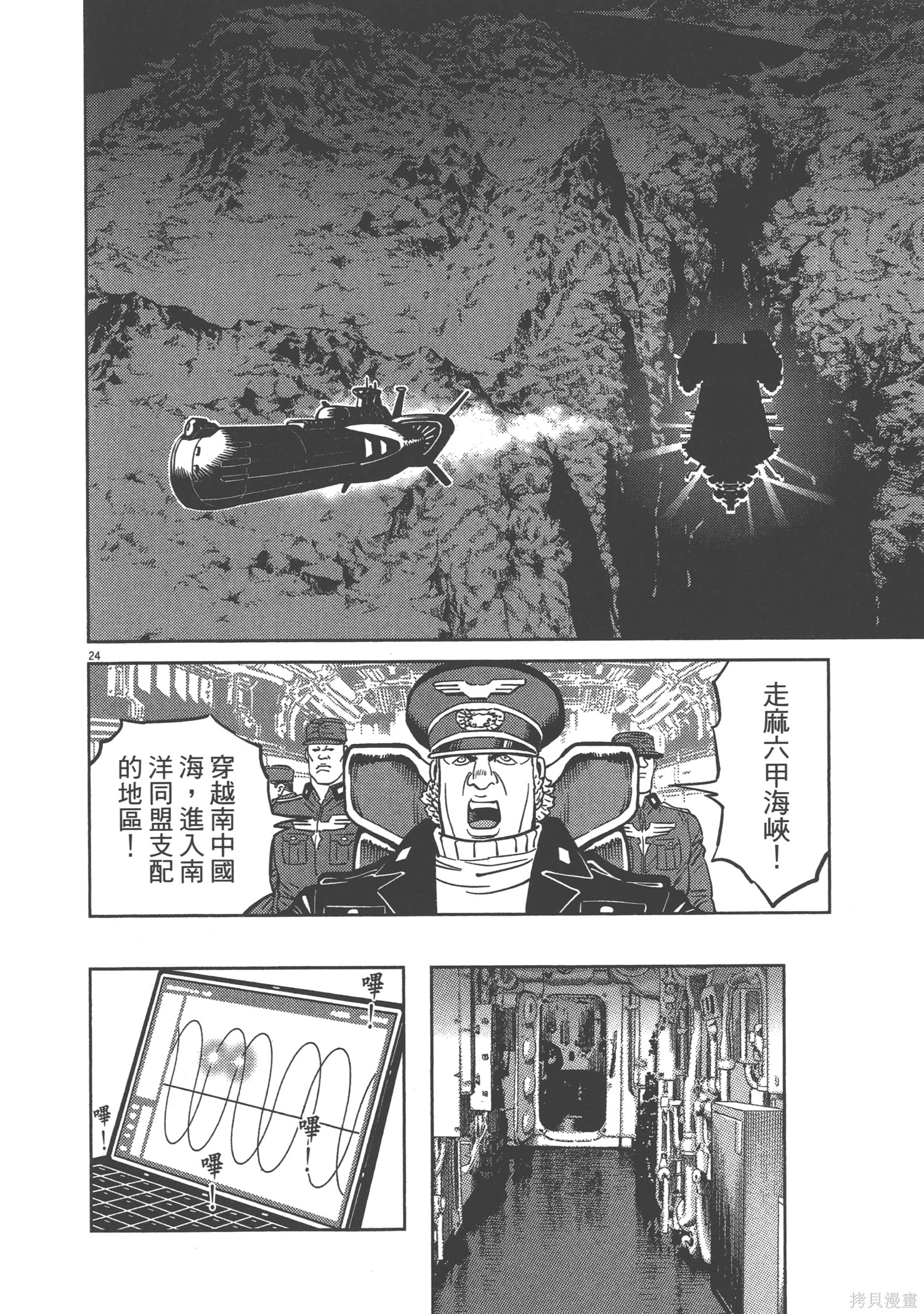 机动战士高达THUNDERBOLT第07话在线观看 - 第34张