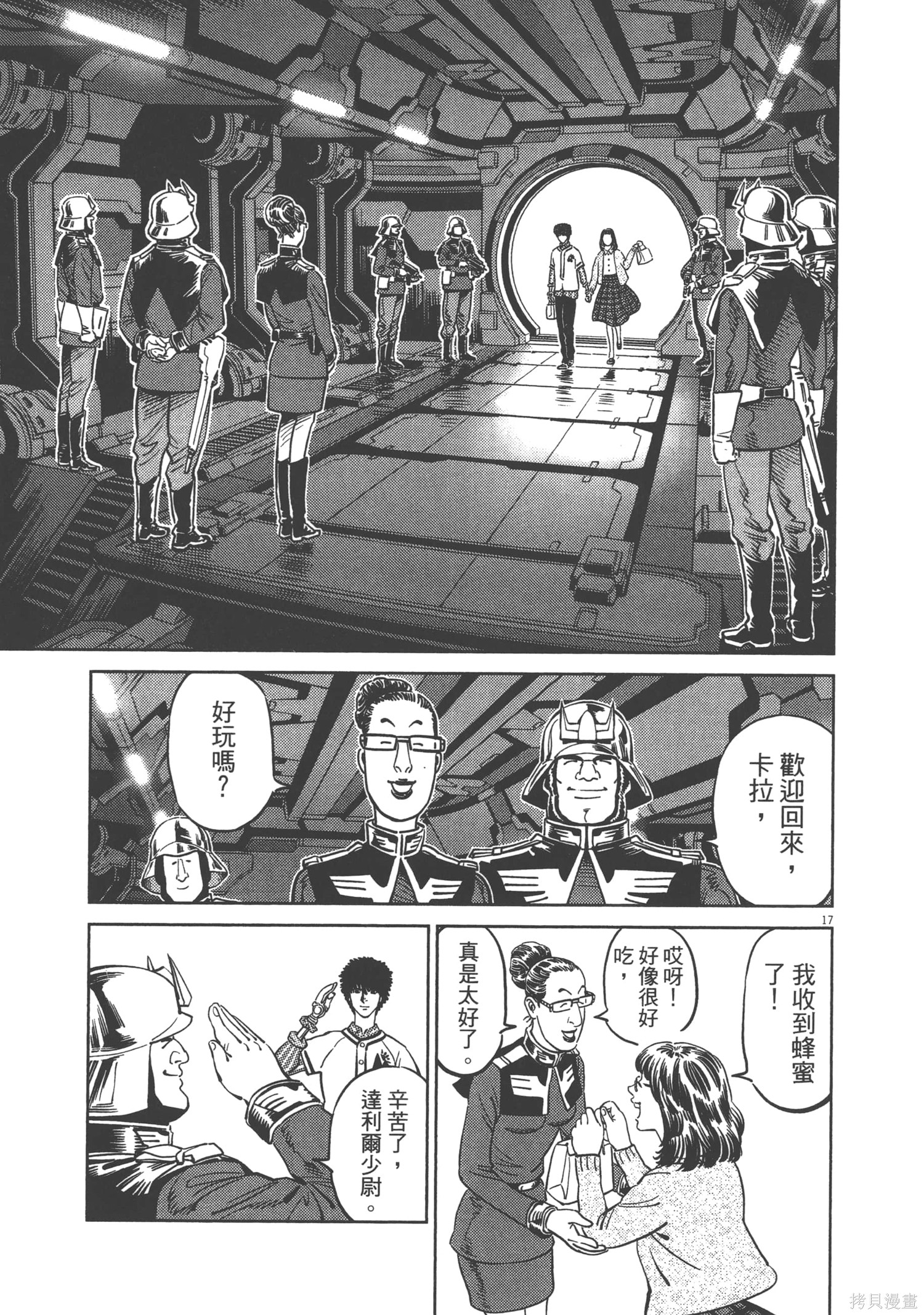 机动战士高达THUNDERBOLT第07话在线观看 - 第27张
