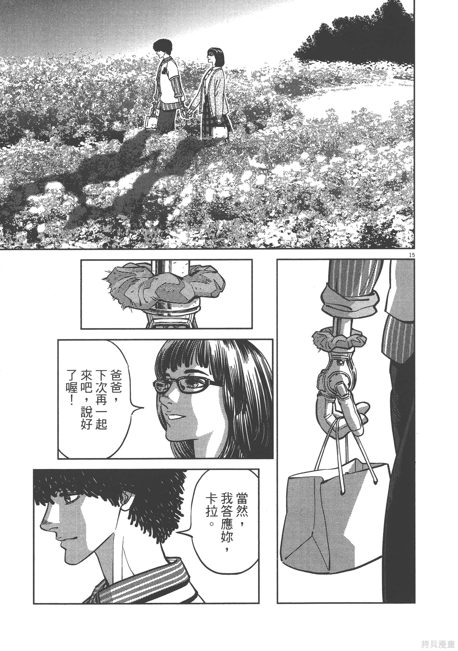 机动战士高达THUNDERBOLT第07话在线观看 - 第25张