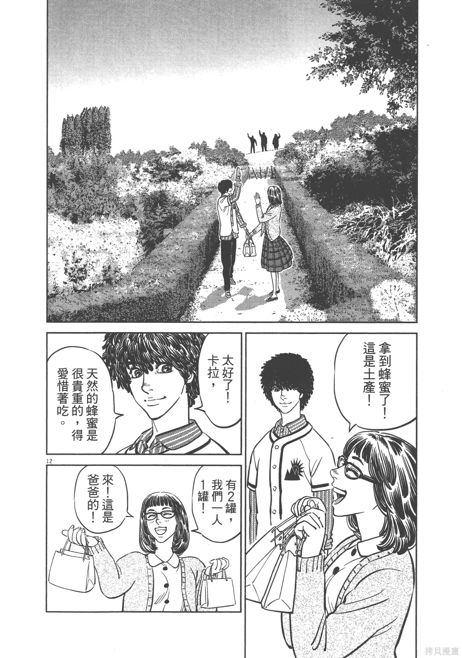 机动战士高达THUNDERBOLT第07话在线观看 - 第22张