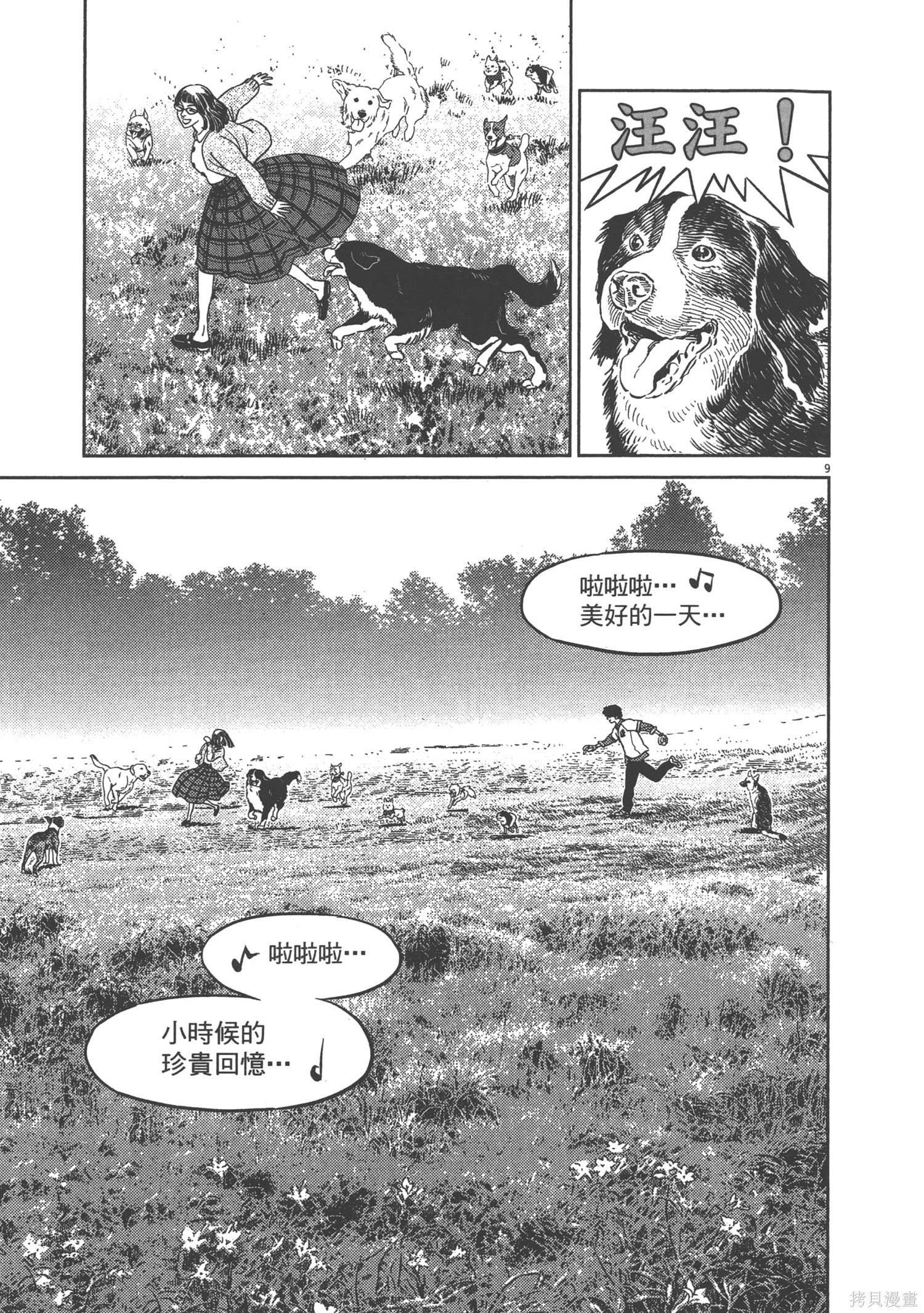 机动战士高达THUNDERBOLT第07话在线观看 - 第19张