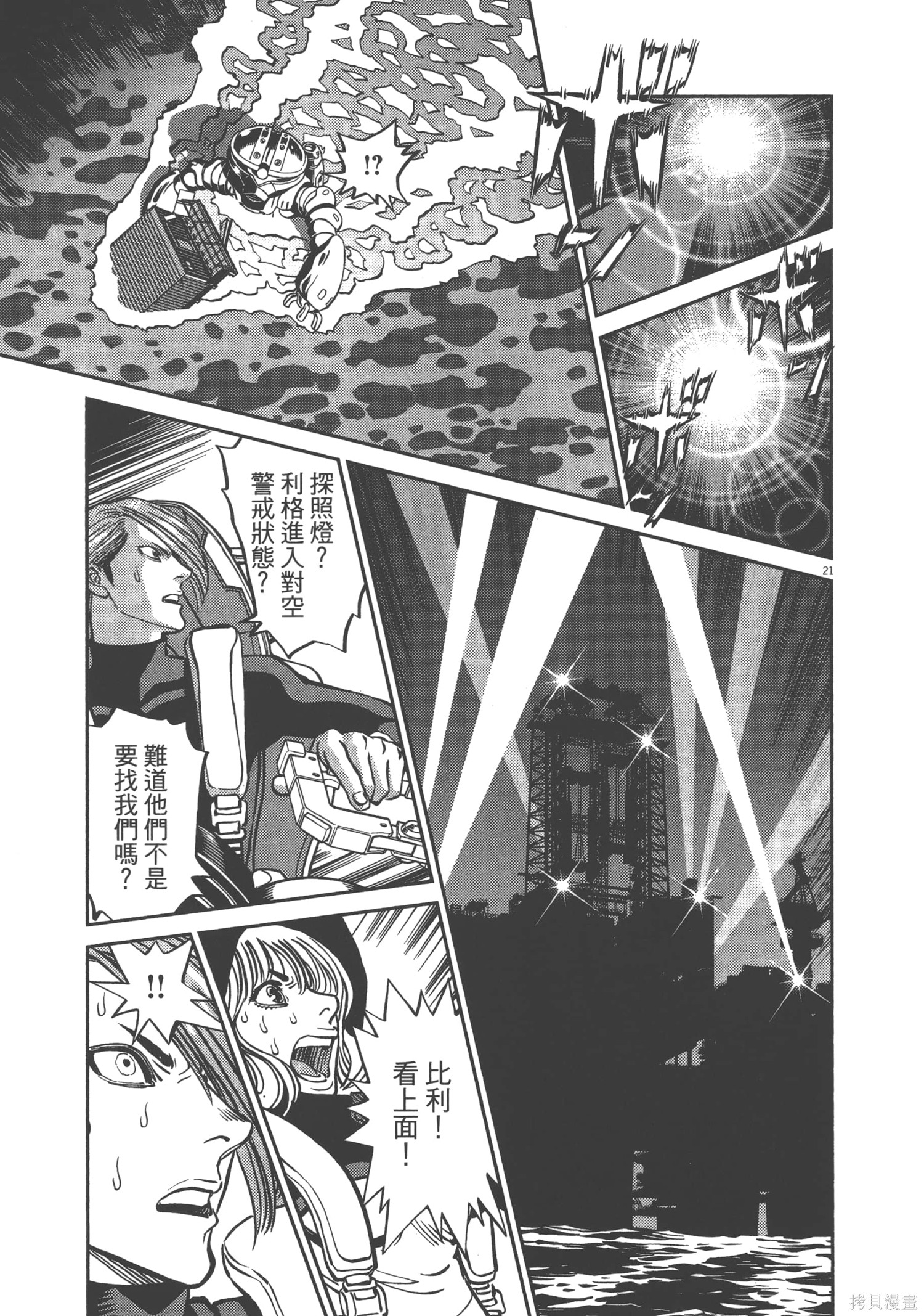 机动战士高达THUNDERBOLT第08话在线观看 - 第227张