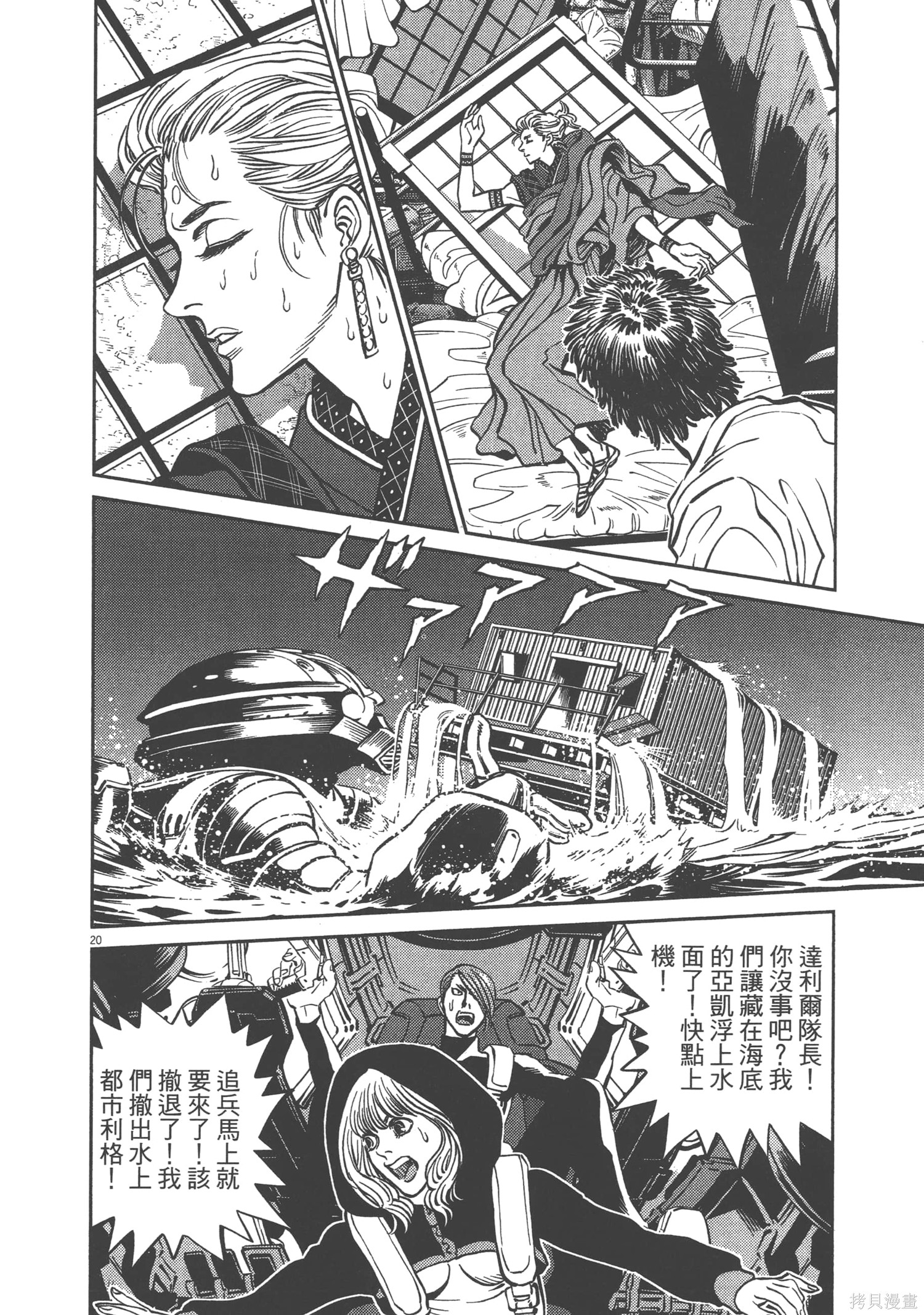 机动战士高达THUNDERBOLT第08话在线观看 - 第226张
