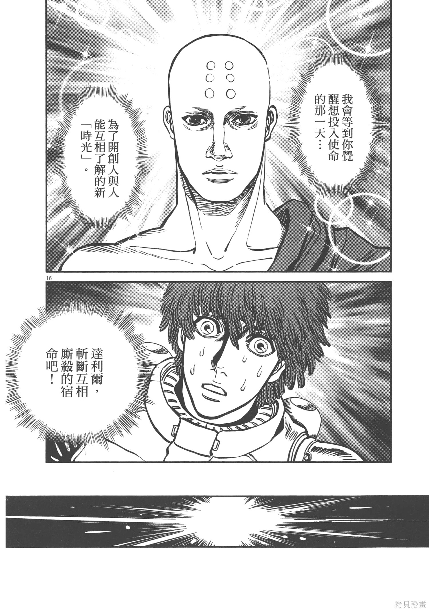 机动战士高达THUNDERBOLT第08话在线观看 - 第222张