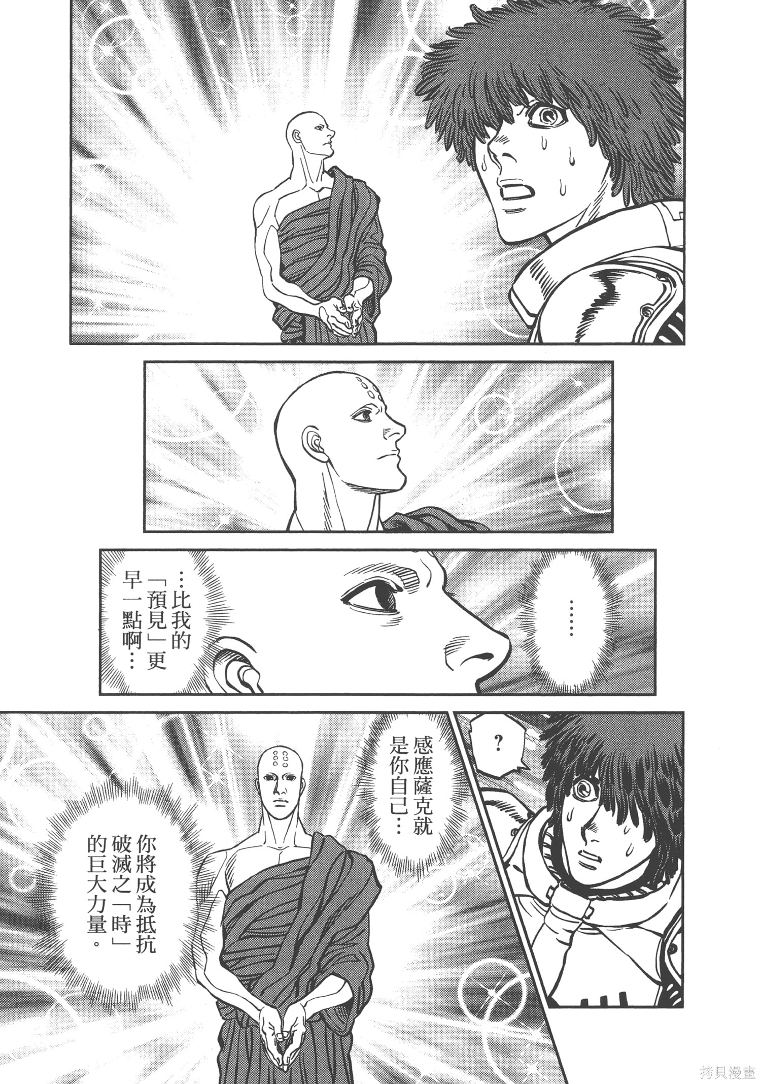 机动战士高达THUNDERBOLT第08话在线观看 - 第221张