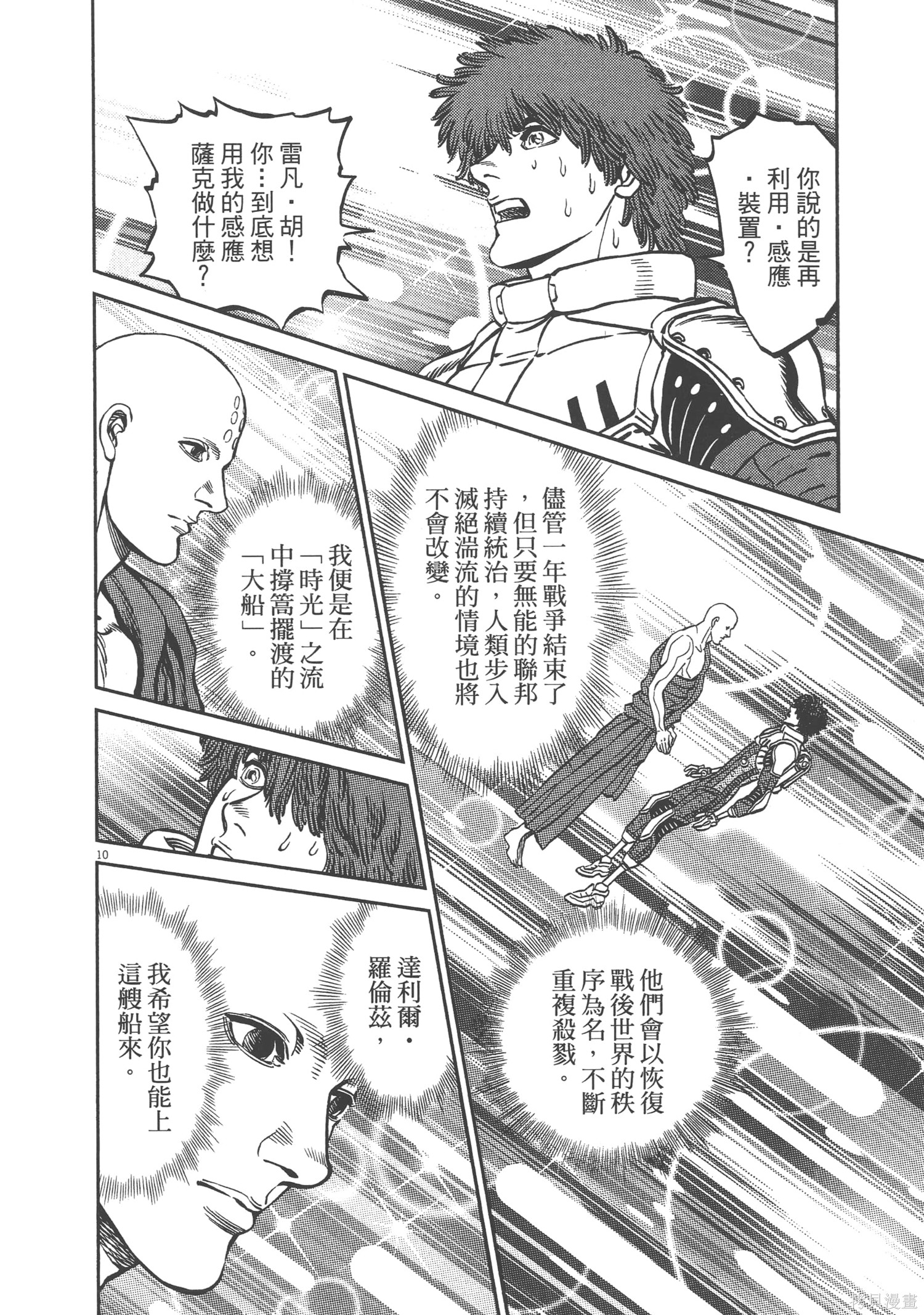 机动战士高达THUNDERBOLT第08话在线观看 - 第216张