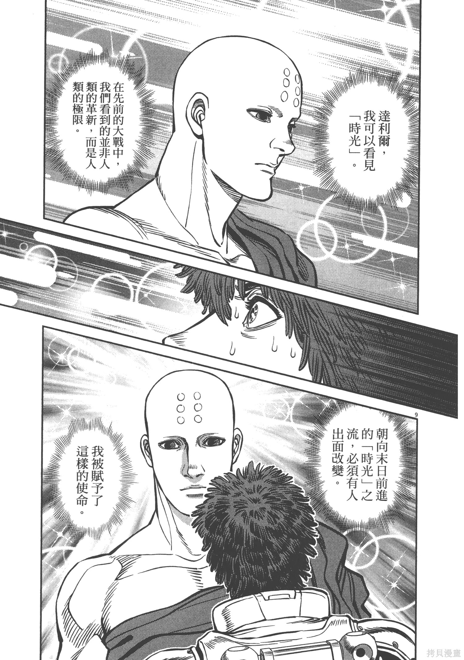 机动战士高达THUNDERBOLT第08话在线观看 - 第215张