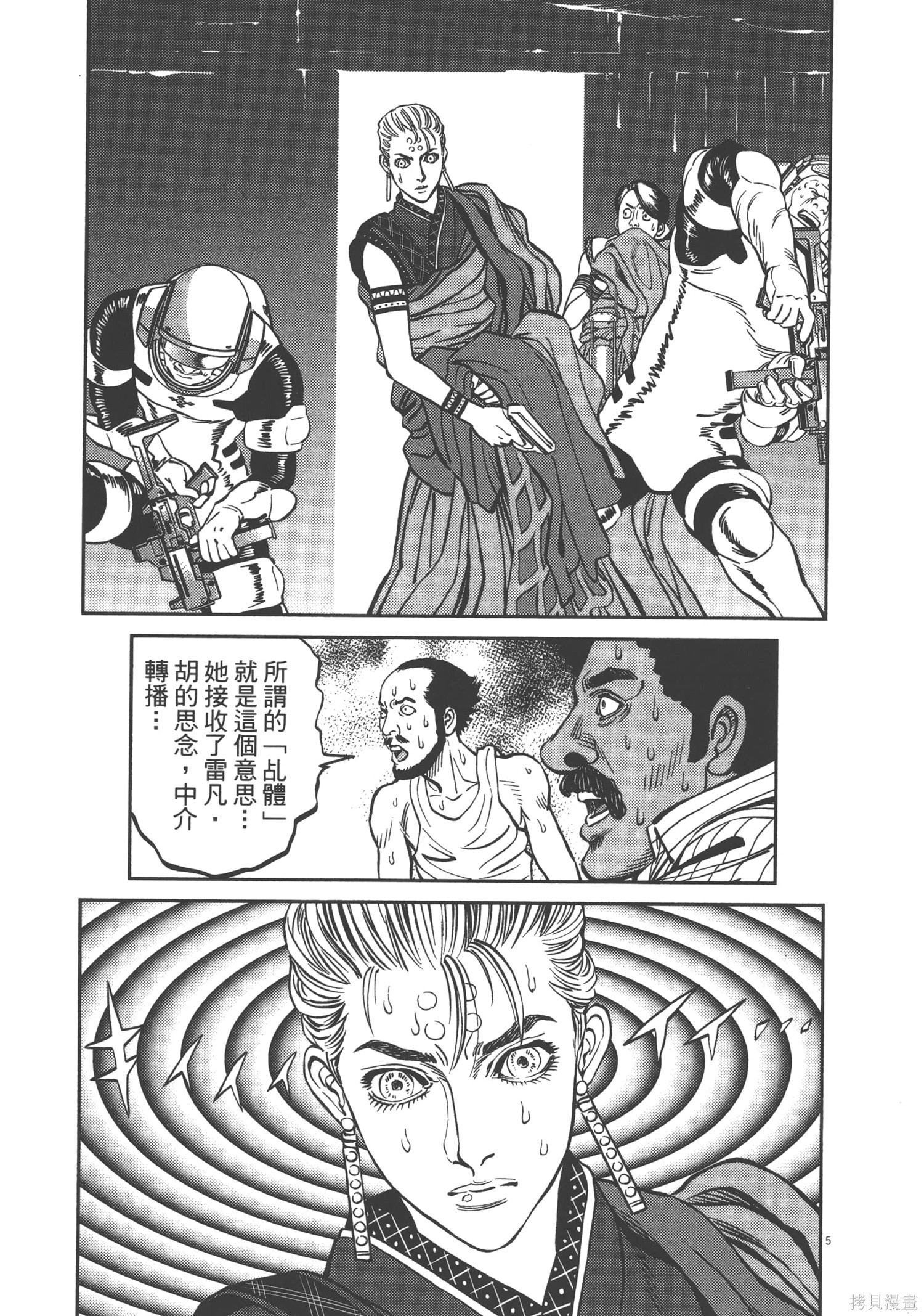 机动战士高达THUNDERBOLT第08话在线观看 - 第211张