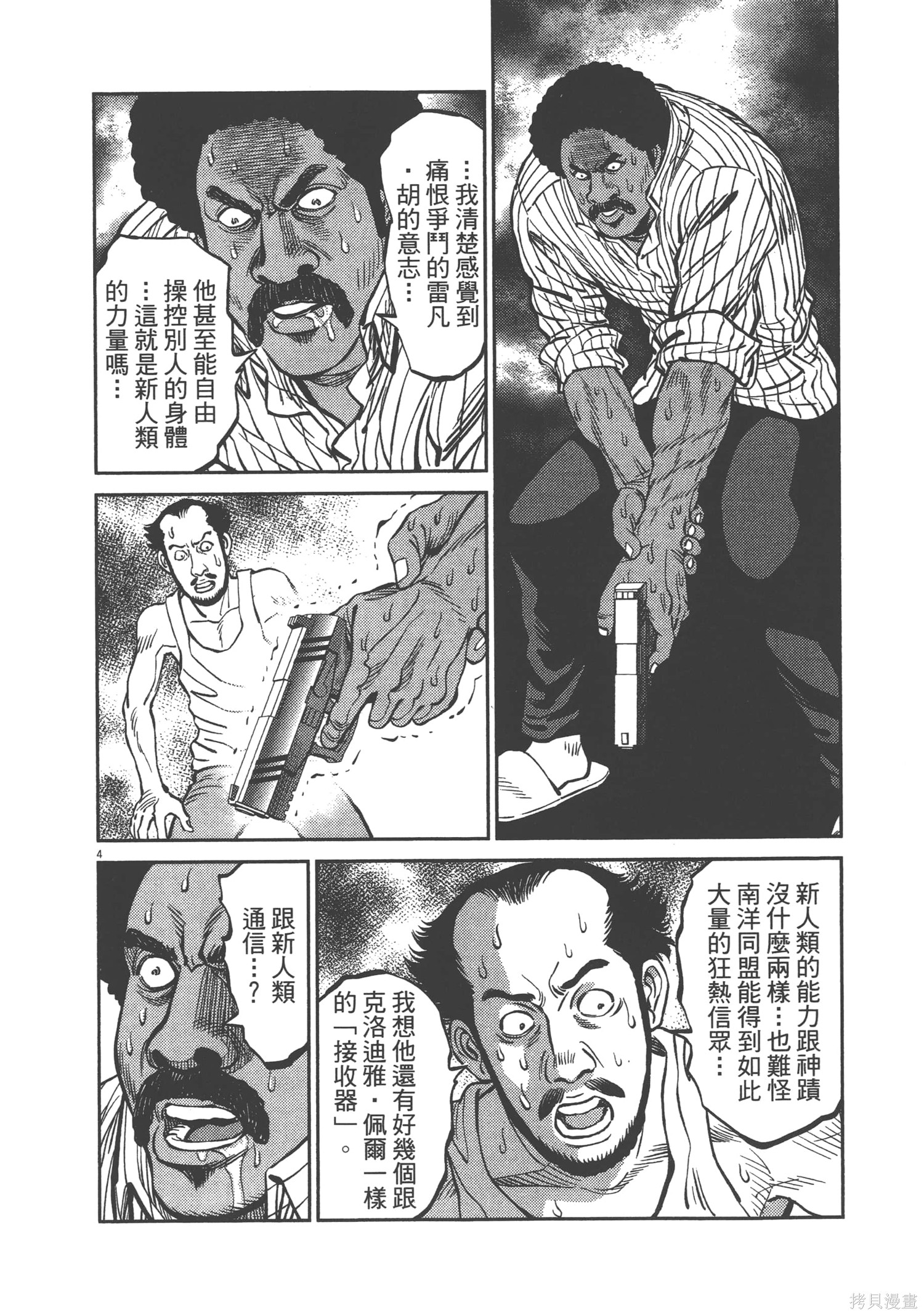 机动战士高达THUNDERBOLT第08话在线观看 - 第210张