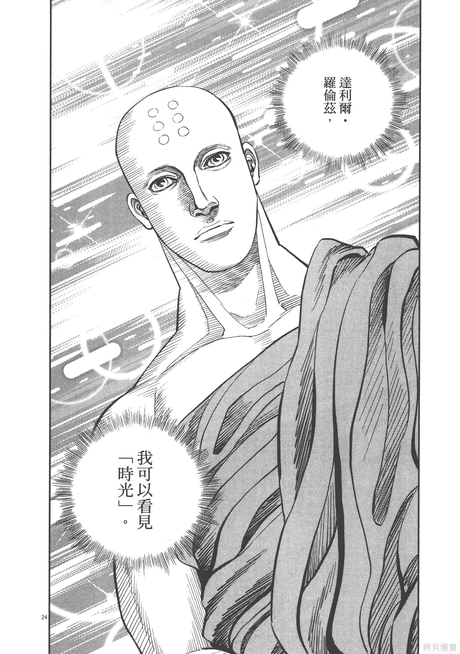 机动战士高达THUNDERBOLT第08话在线观看 - 第206张