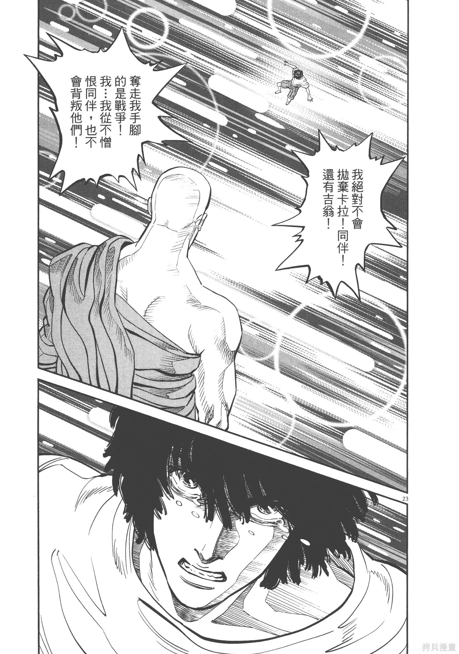 机动战士高达THUNDERBOLT第08话在线观看 - 第205张
