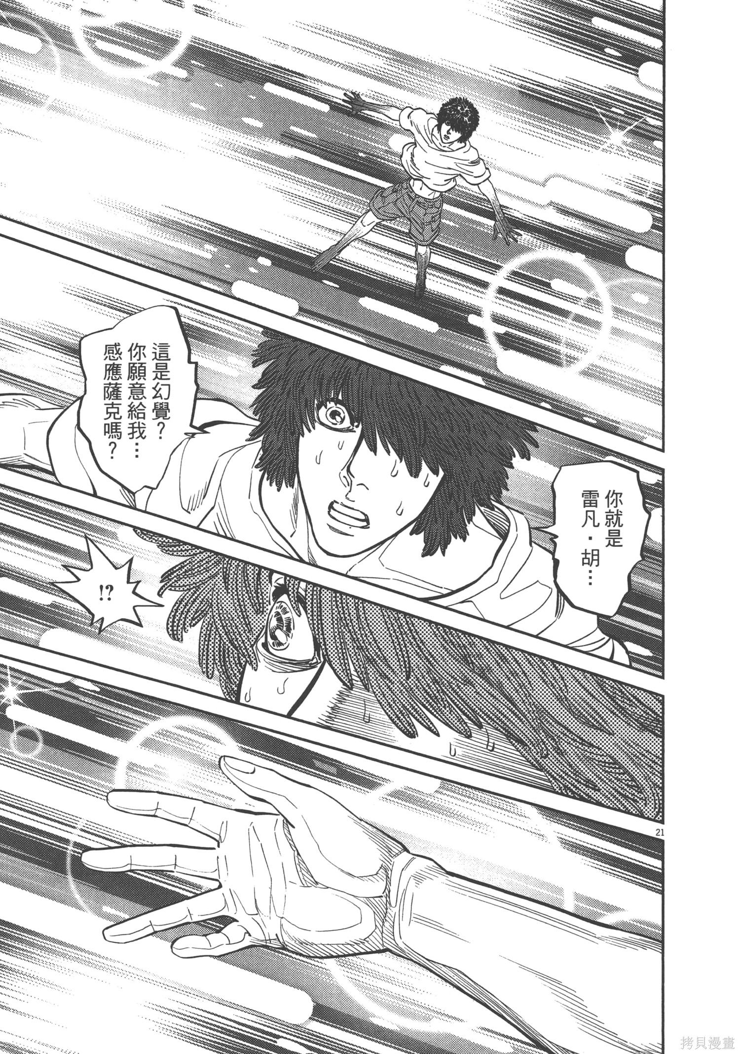 机动战士高达THUNDERBOLT第08话在线观看 - 第203张