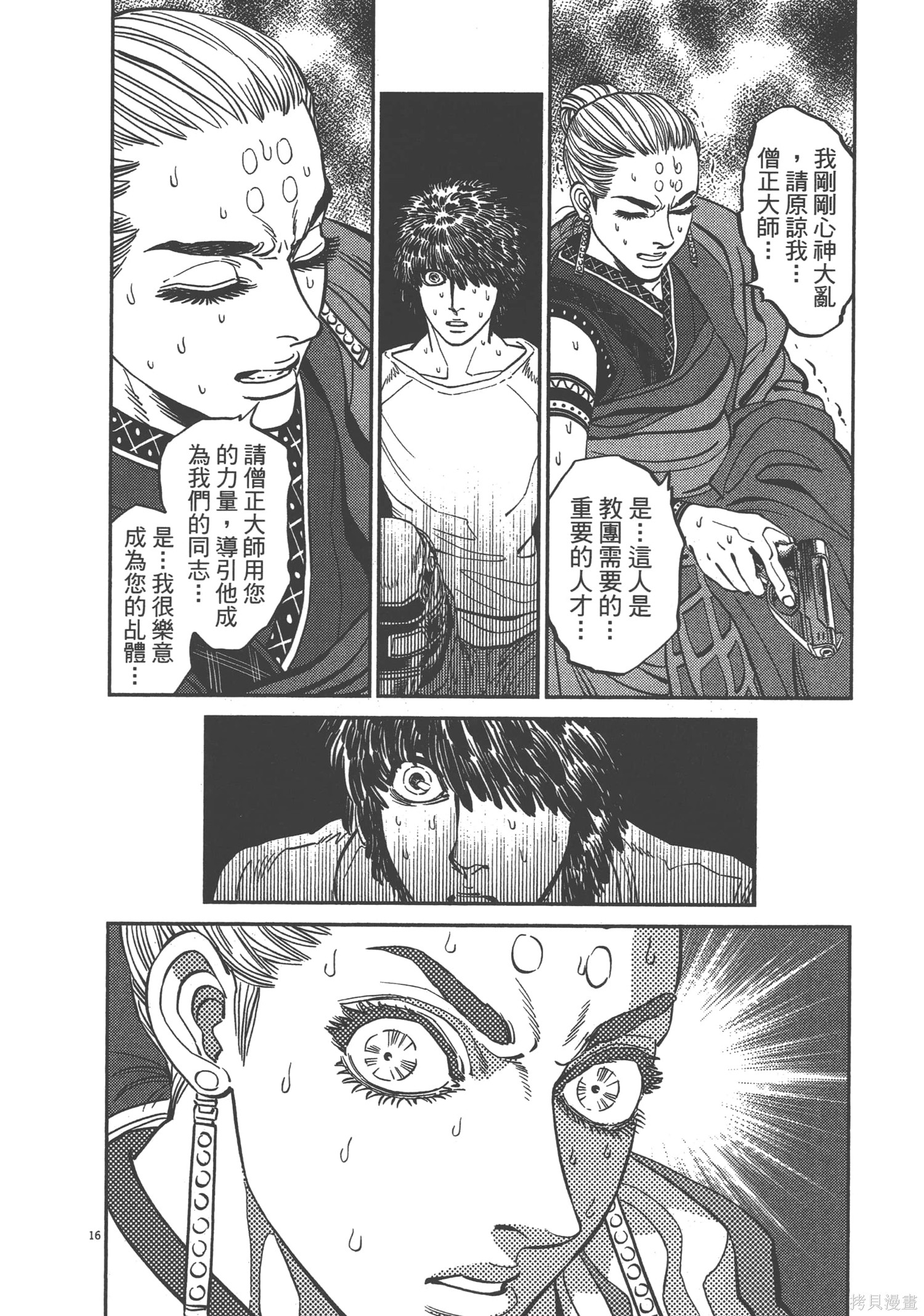 机动战士高达THUNDERBOLT第08话在线观看 - 第198张