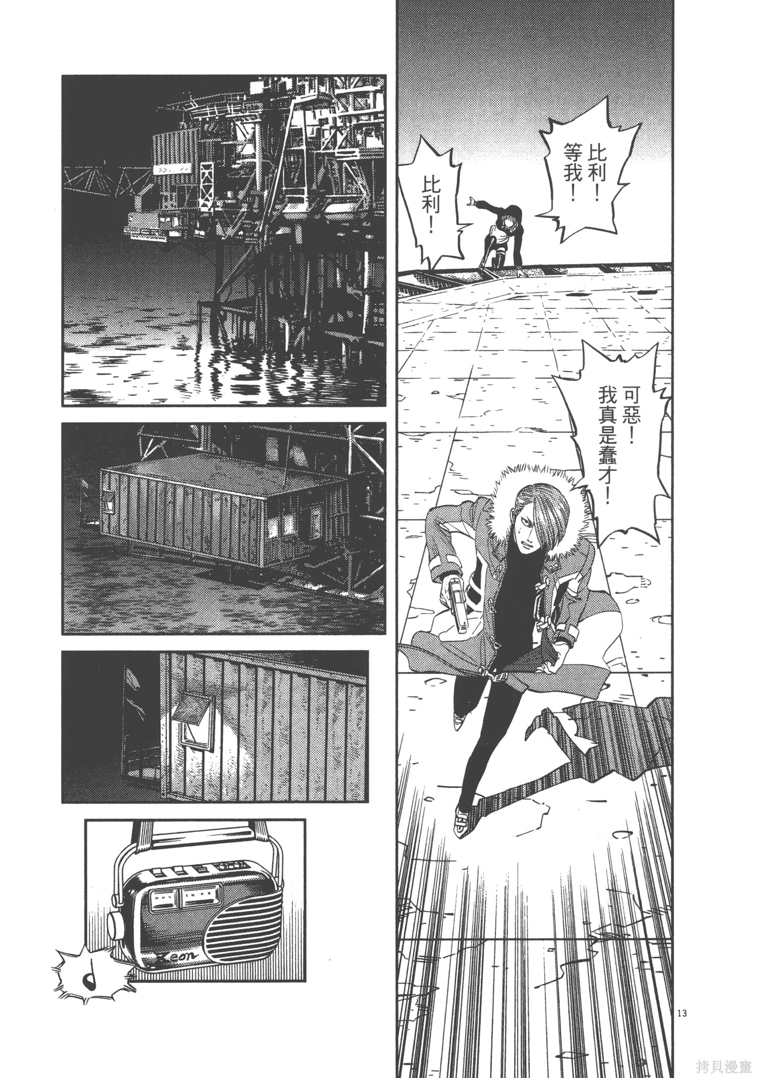 机动战士高达THUNDERBOLT第08话在线观看 - 第195张