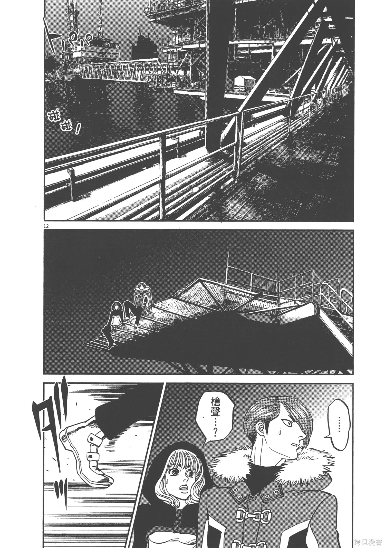 机动战士高达THUNDERBOLT第08话在线观看 - 第194张