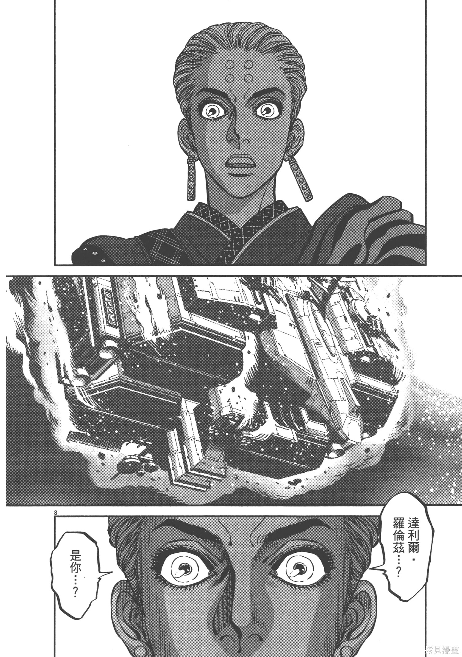 机动战士高达THUNDERBOLT第08话在线观看 - 第190张