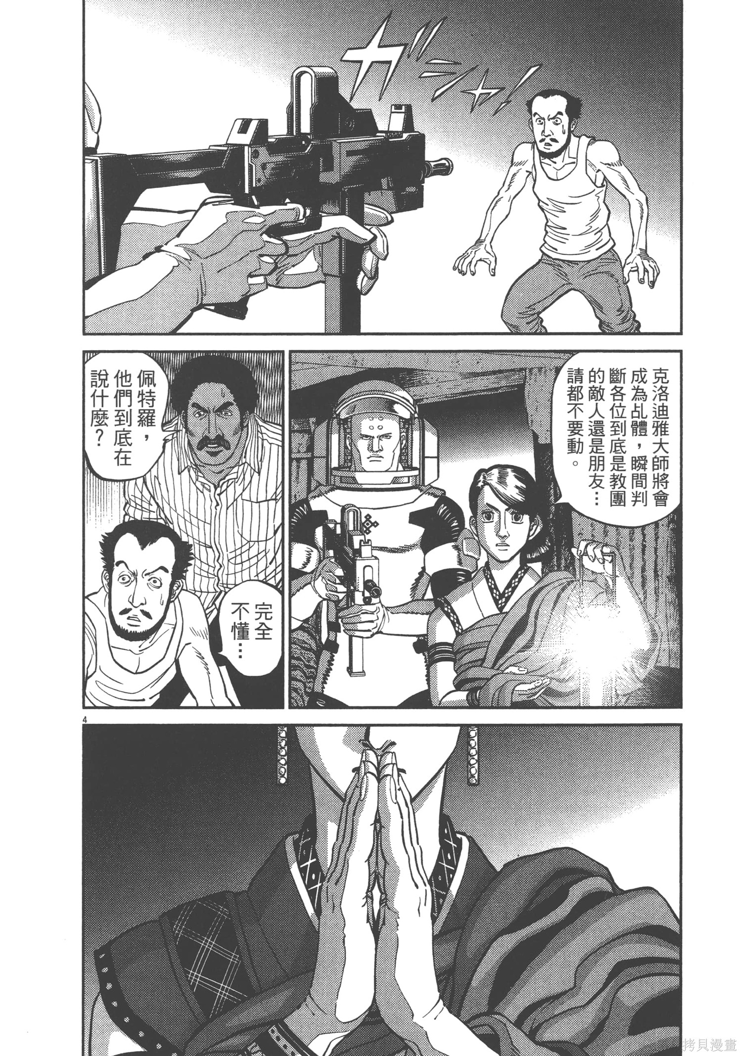 机动战士高达THUNDERBOLT第08话在线观看 - 第186张