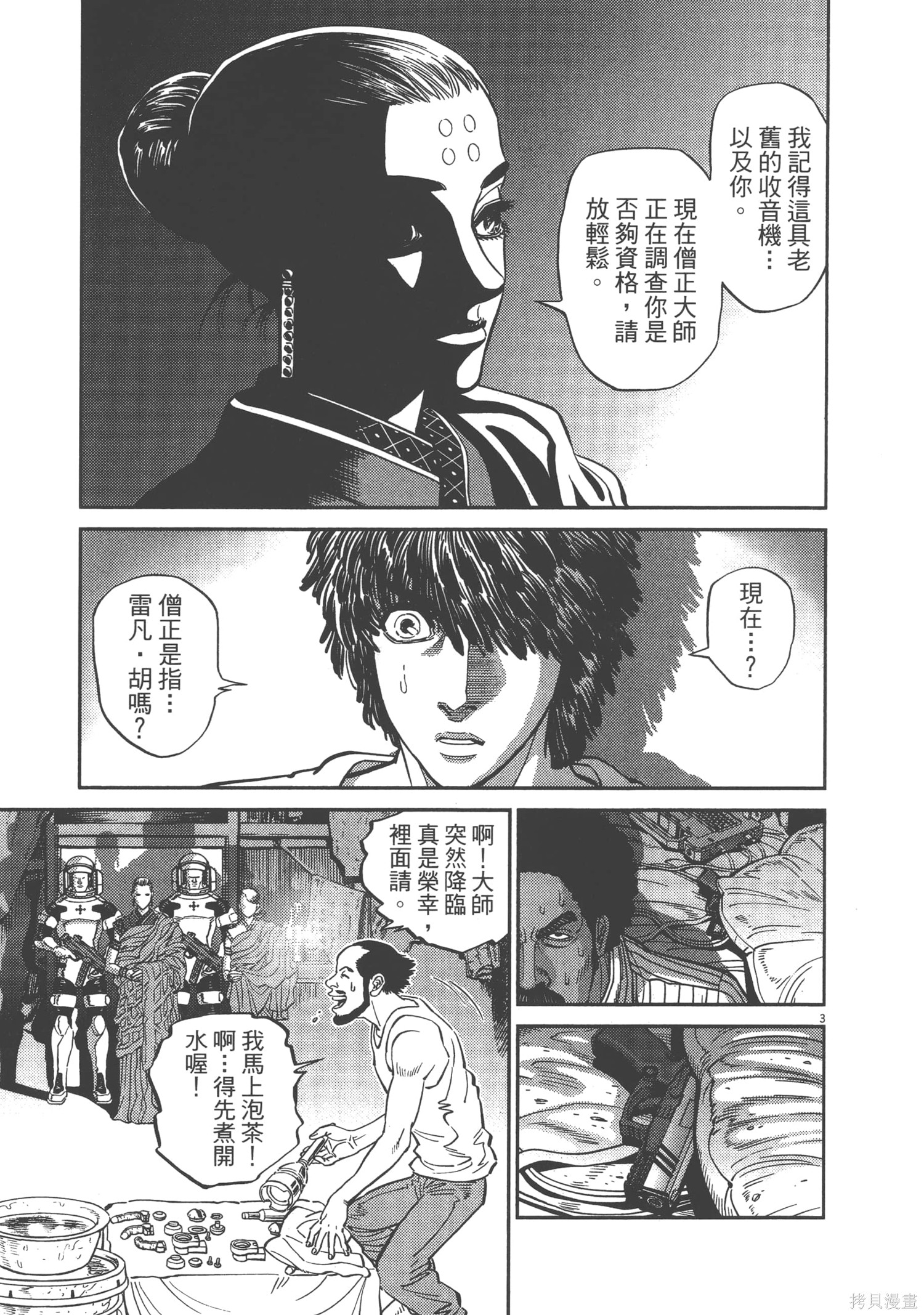 机动战士高达THUNDERBOLT第08话在线观看 - 第185张
