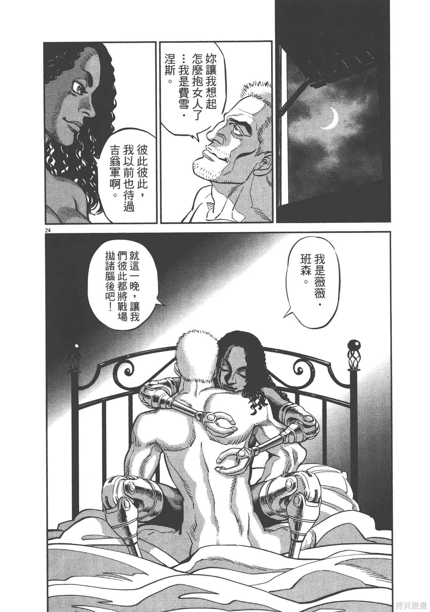 机动战士高达THUNDERBOLT第08话在线观看 - 第182张
