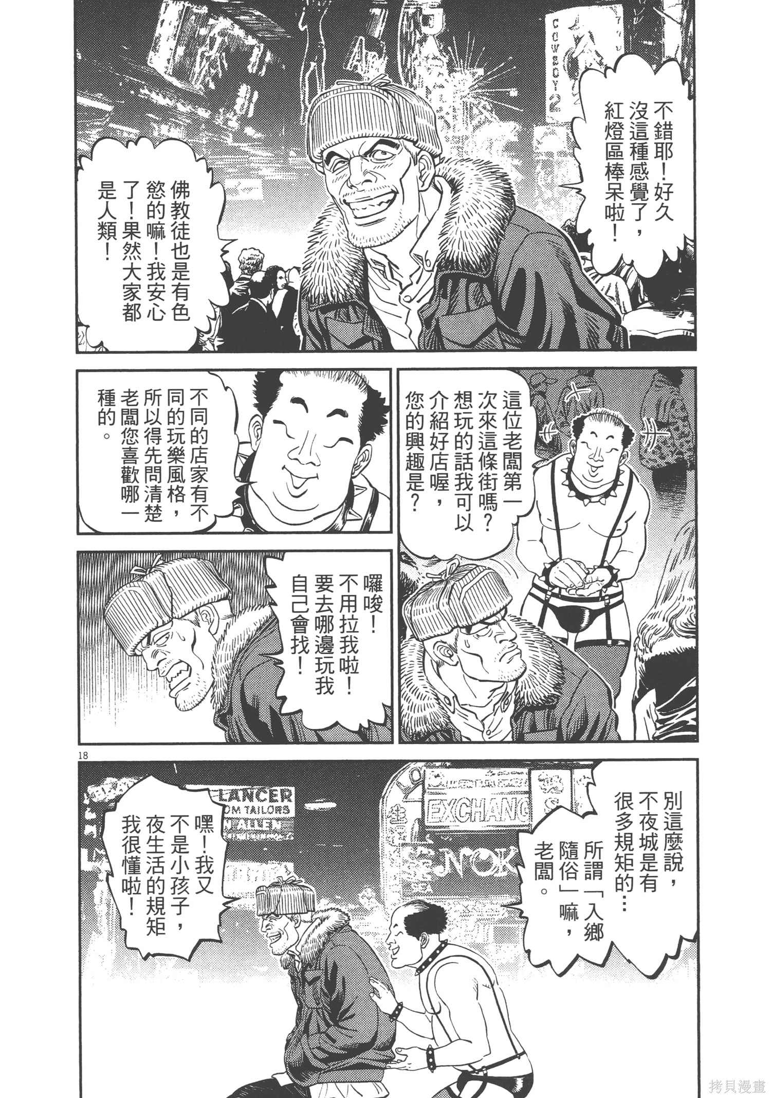 机动战士高达THUNDERBOLT第08话在线观看 - 第176张