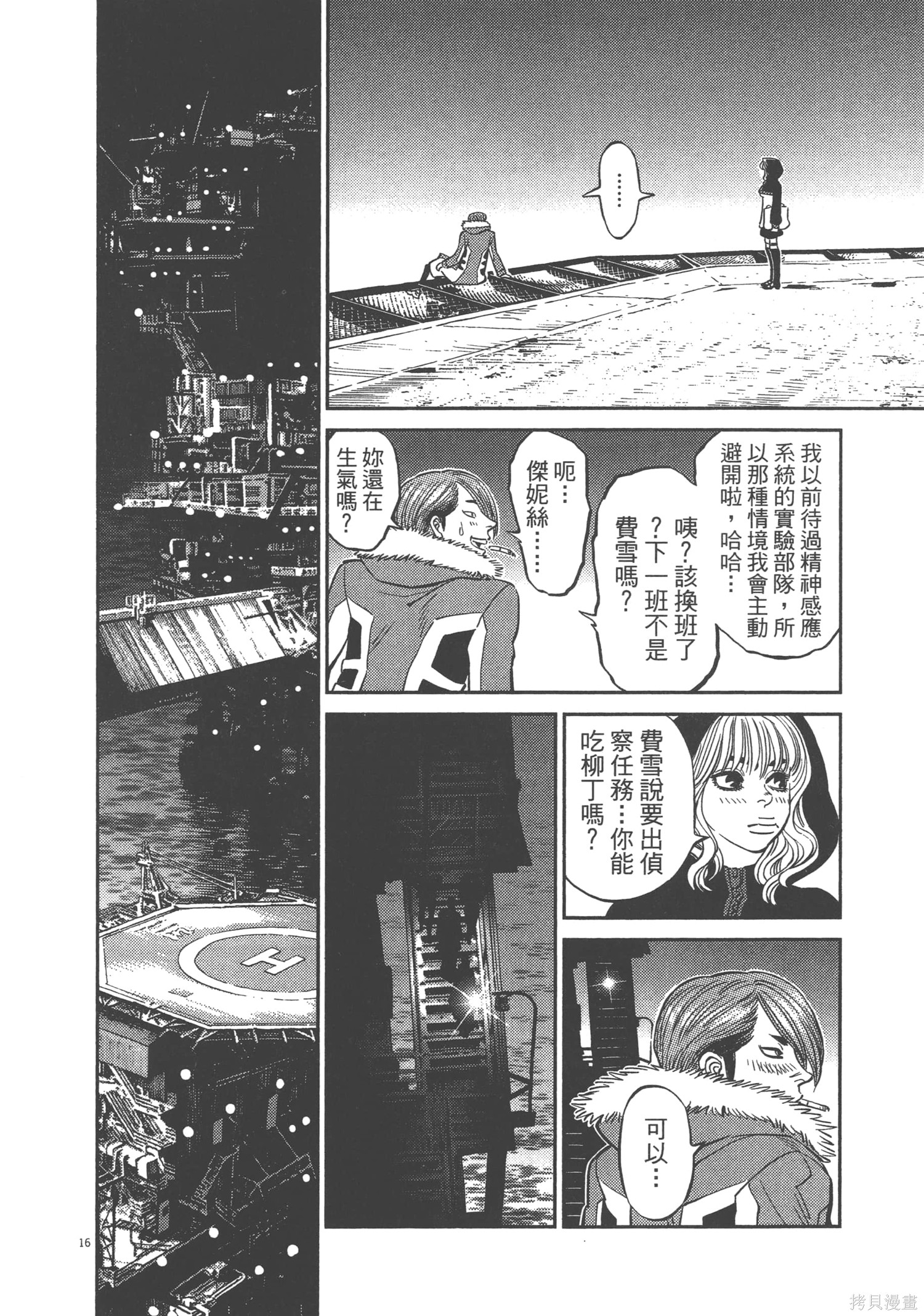 机动战士高达THUNDERBOLT第08话在线观看 - 第174张