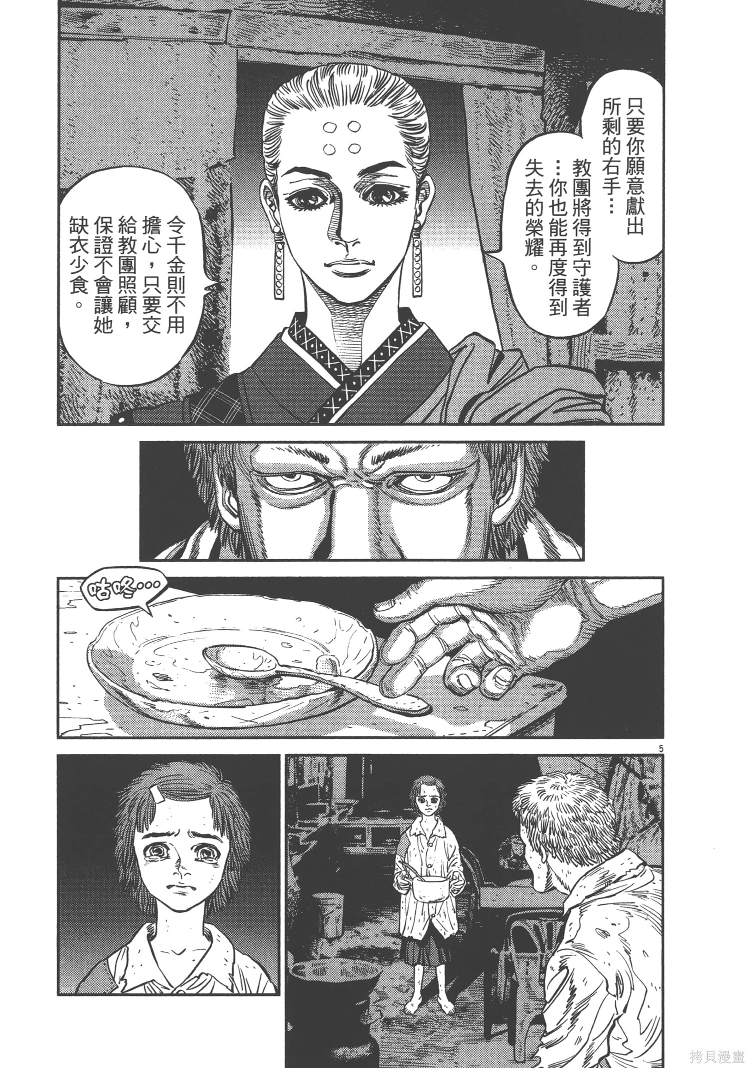 机动战士高达THUNDERBOLT第08话在线观看 - 第163张