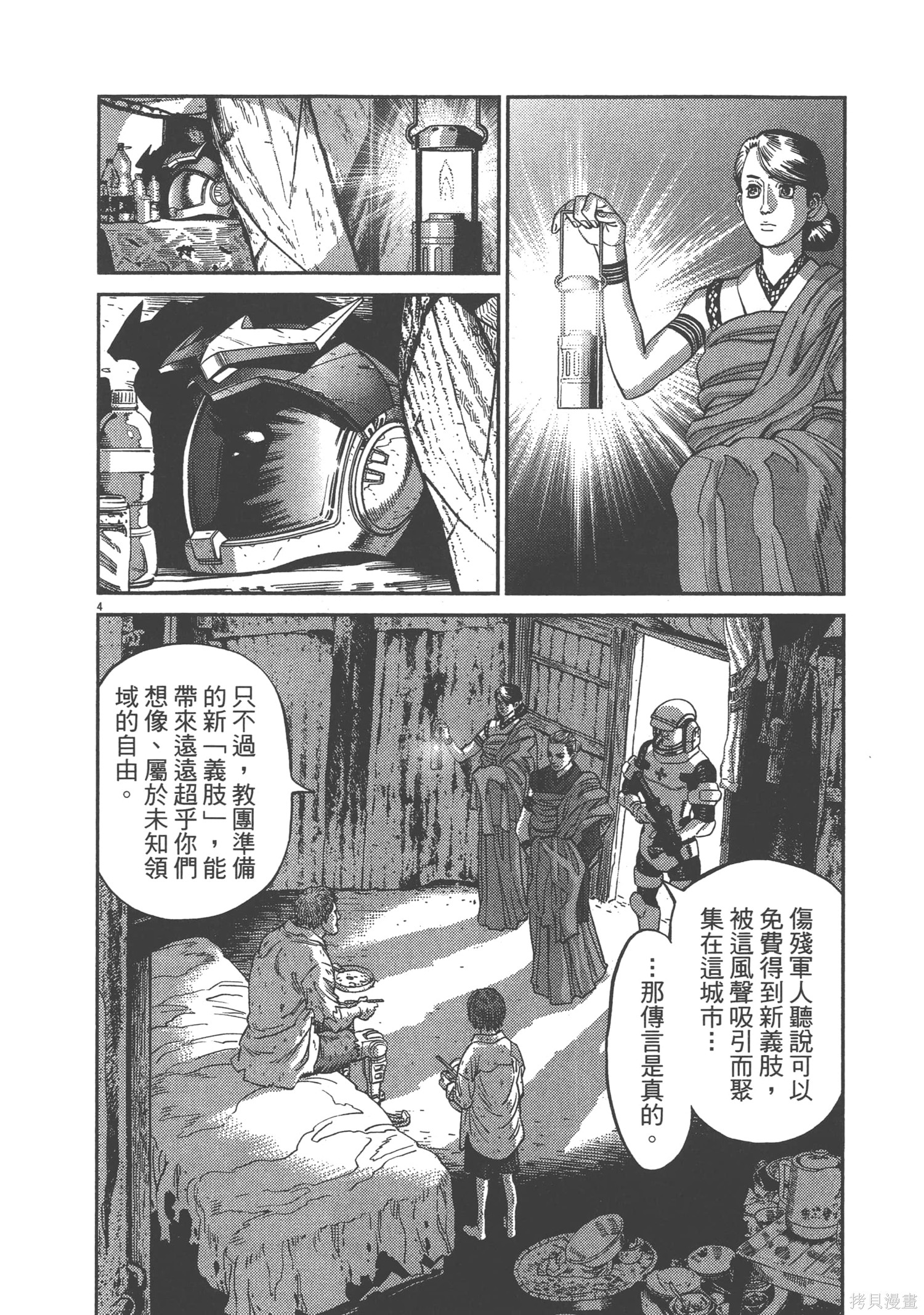 机动战士高达THUNDERBOLT第08话在线观看 - 第162张