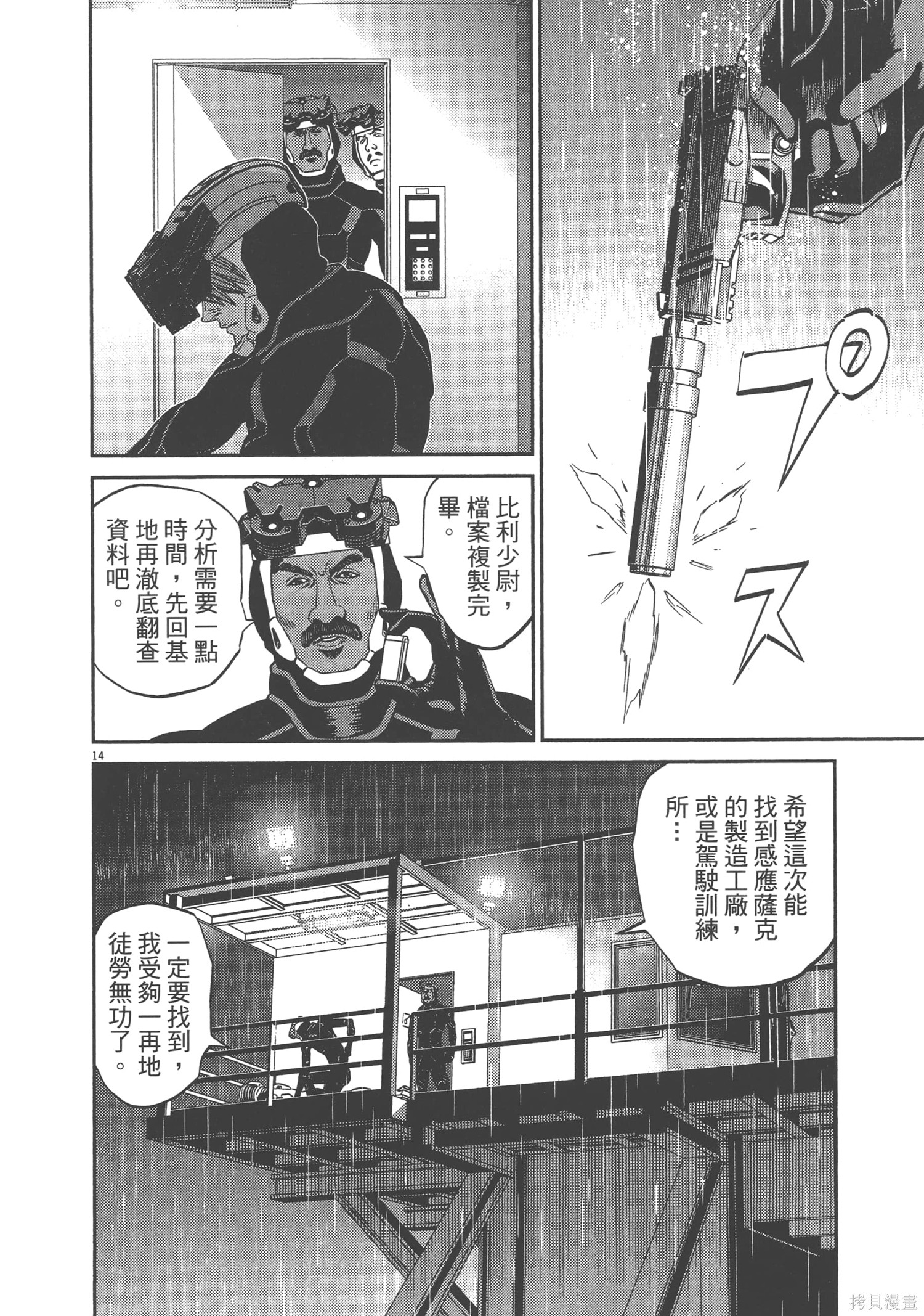 机动战士高达THUNDERBOLT第08话在线观看 - 第148张