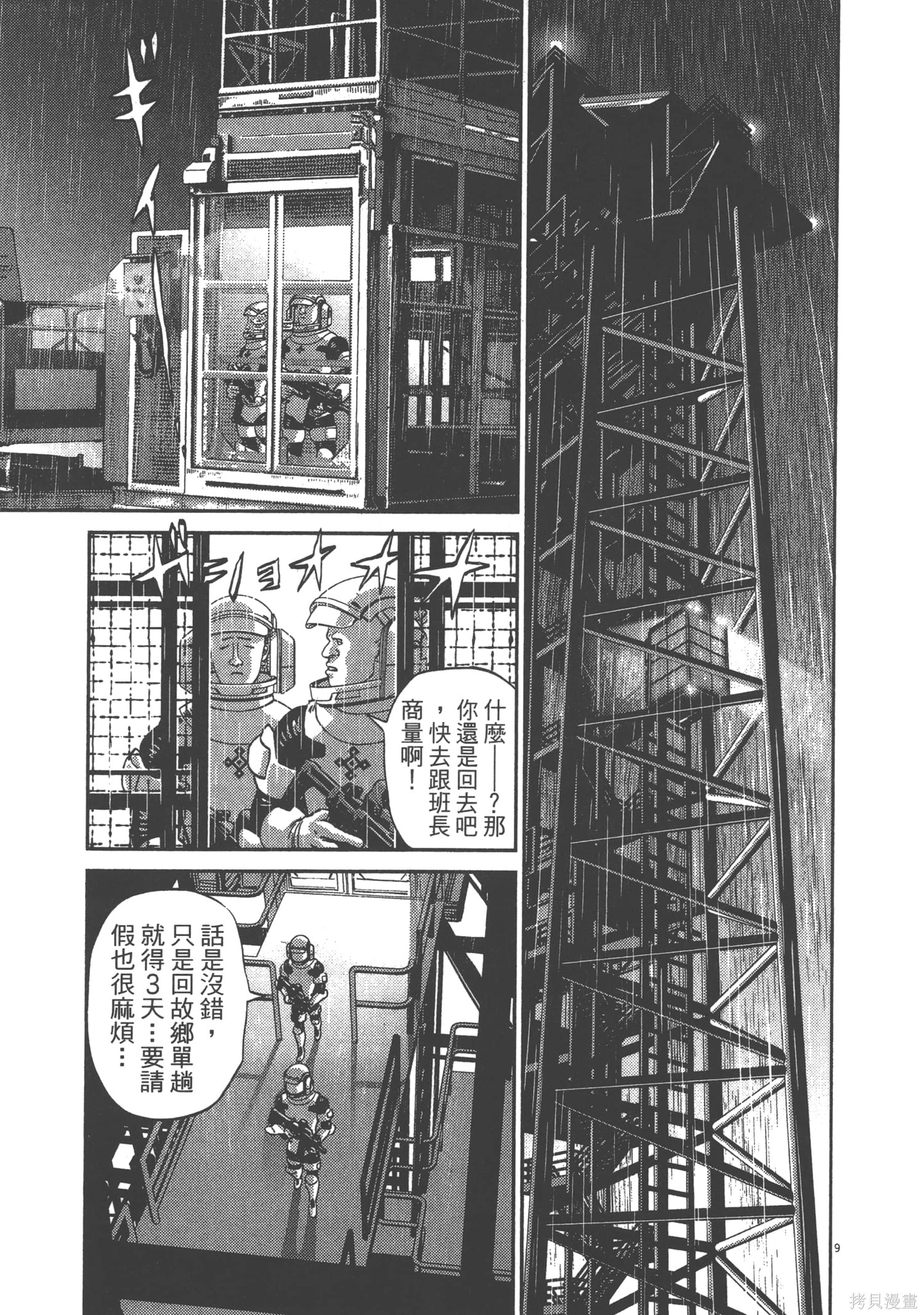 机动战士高达THUNDERBOLT第08话在线观看 - 第143张