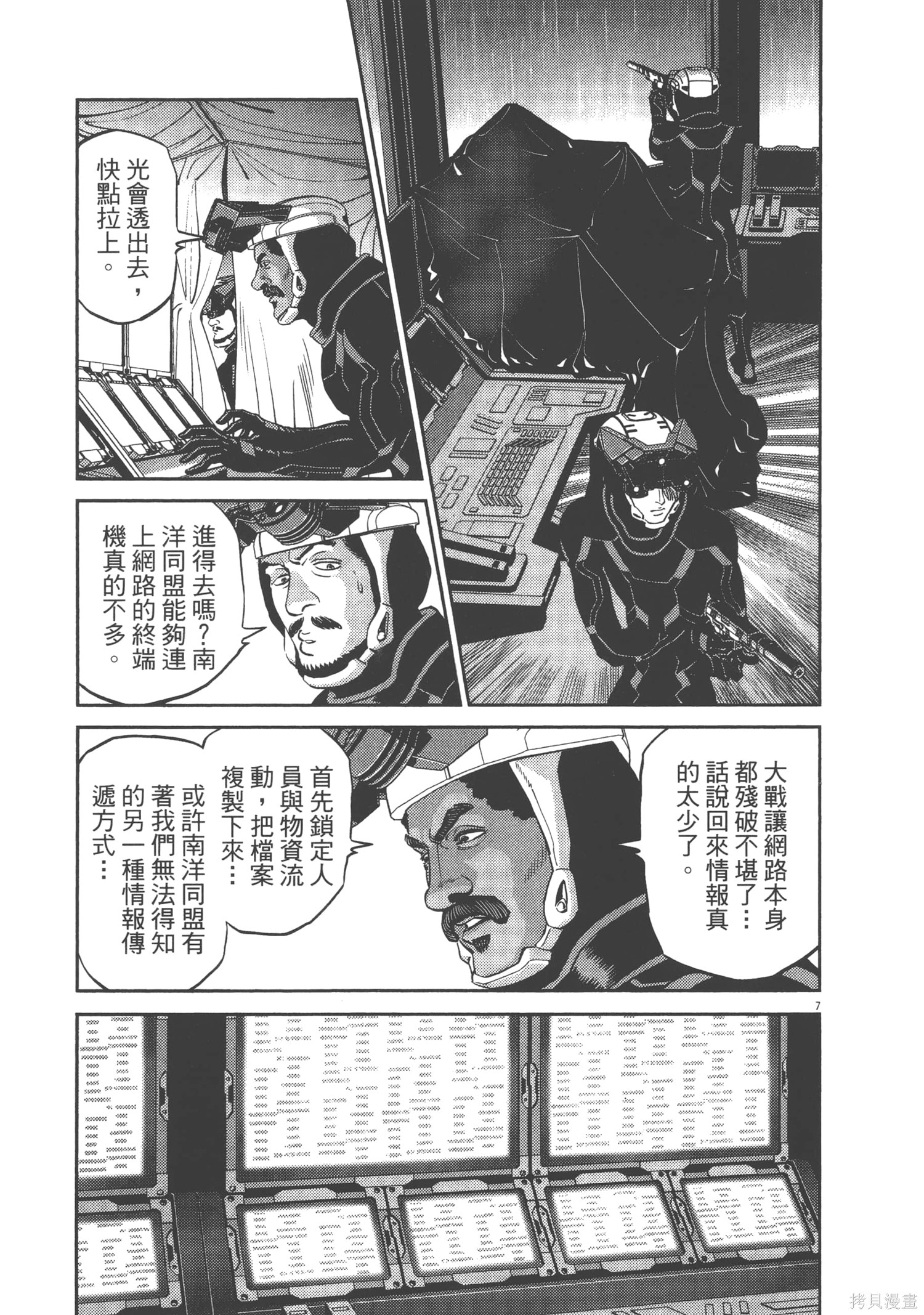 机动战士高达THUNDERBOLT第08话在线观看 - 第141张