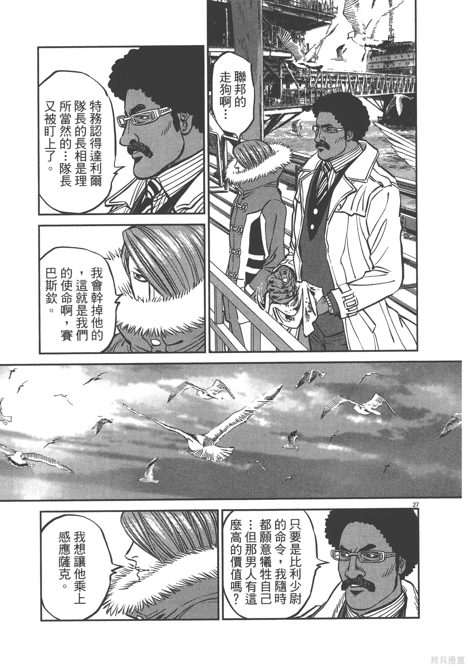 机动战士高达THUNDERBOLT第08话在线观看 - 第133张
