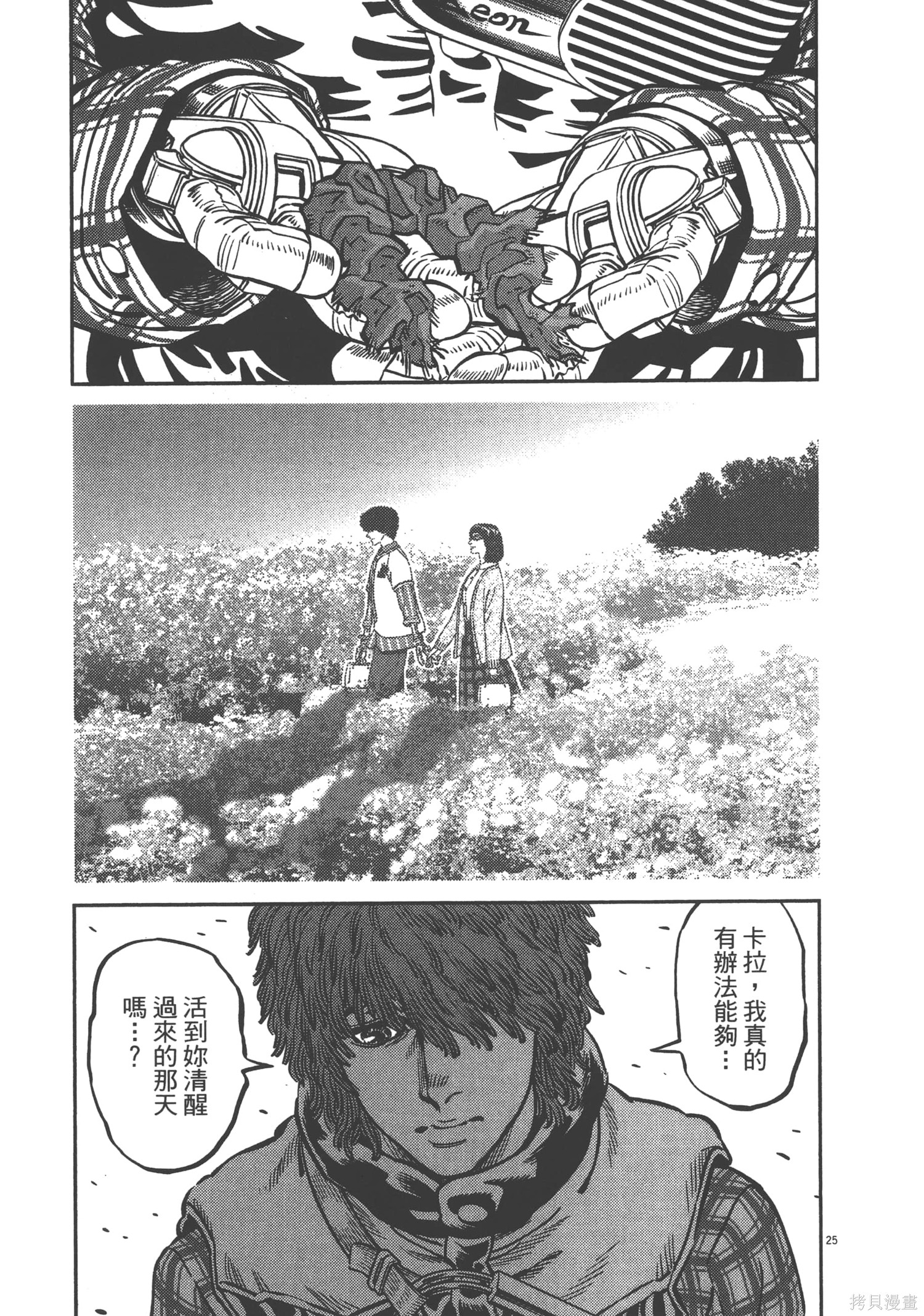机动战士高达THUNDERBOLT第08话在线观看 - 第131张