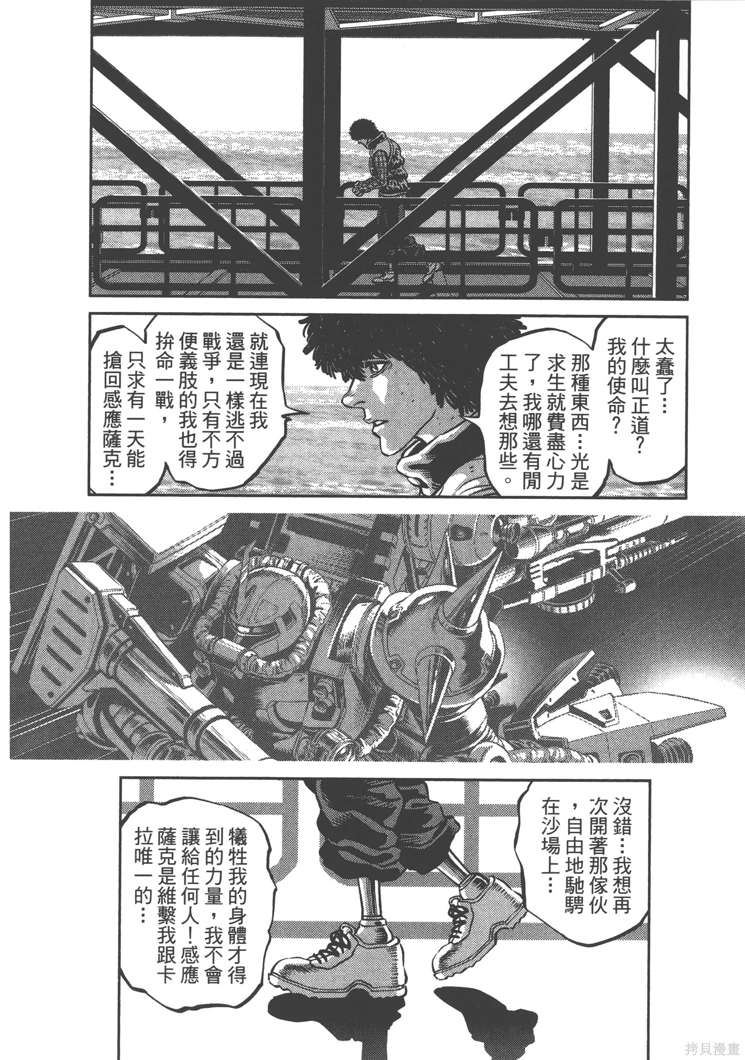 机动战士高达THUNDERBOLT第08话在线观看 - 第130张