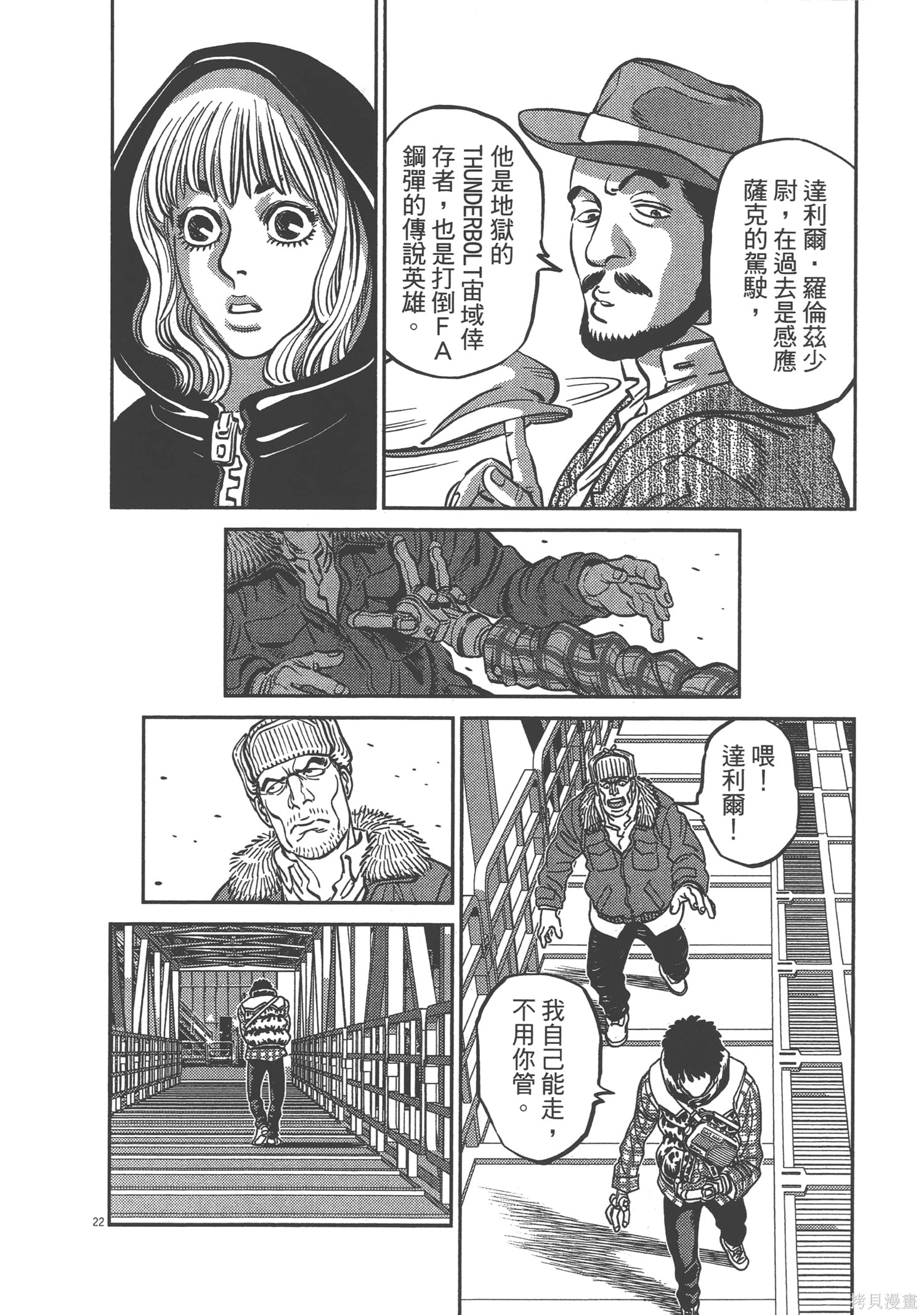 机动战士高达THUNDERBOLT第08话在线观看 - 第128张