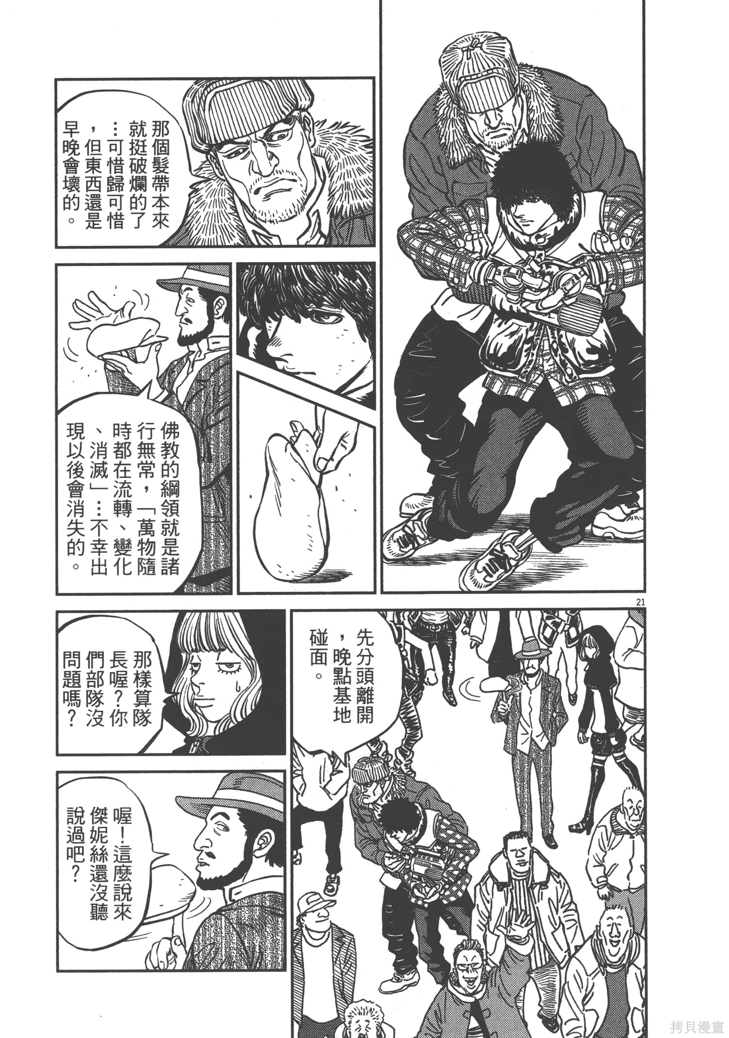 机动战士高达THUNDERBOLT第08话在线观看 - 第127张