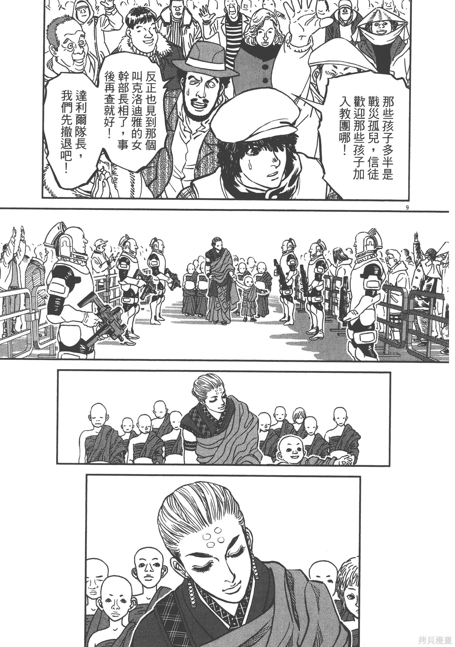 机动战士高达THUNDERBOLT第08话在线观看 - 第115张