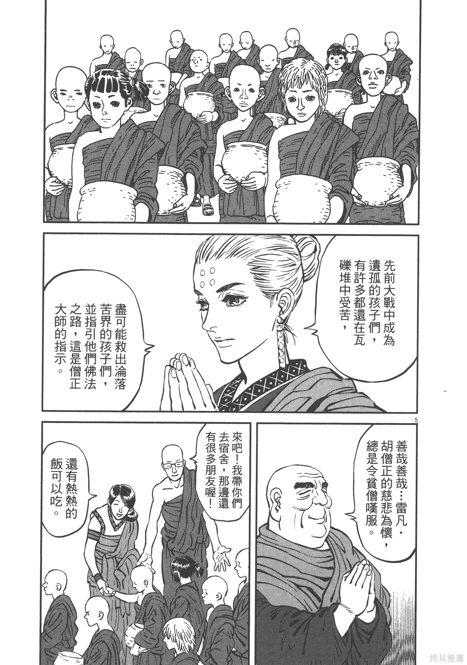 机动战士高达THUNDERBOLT第08话在线观看 - 第111张